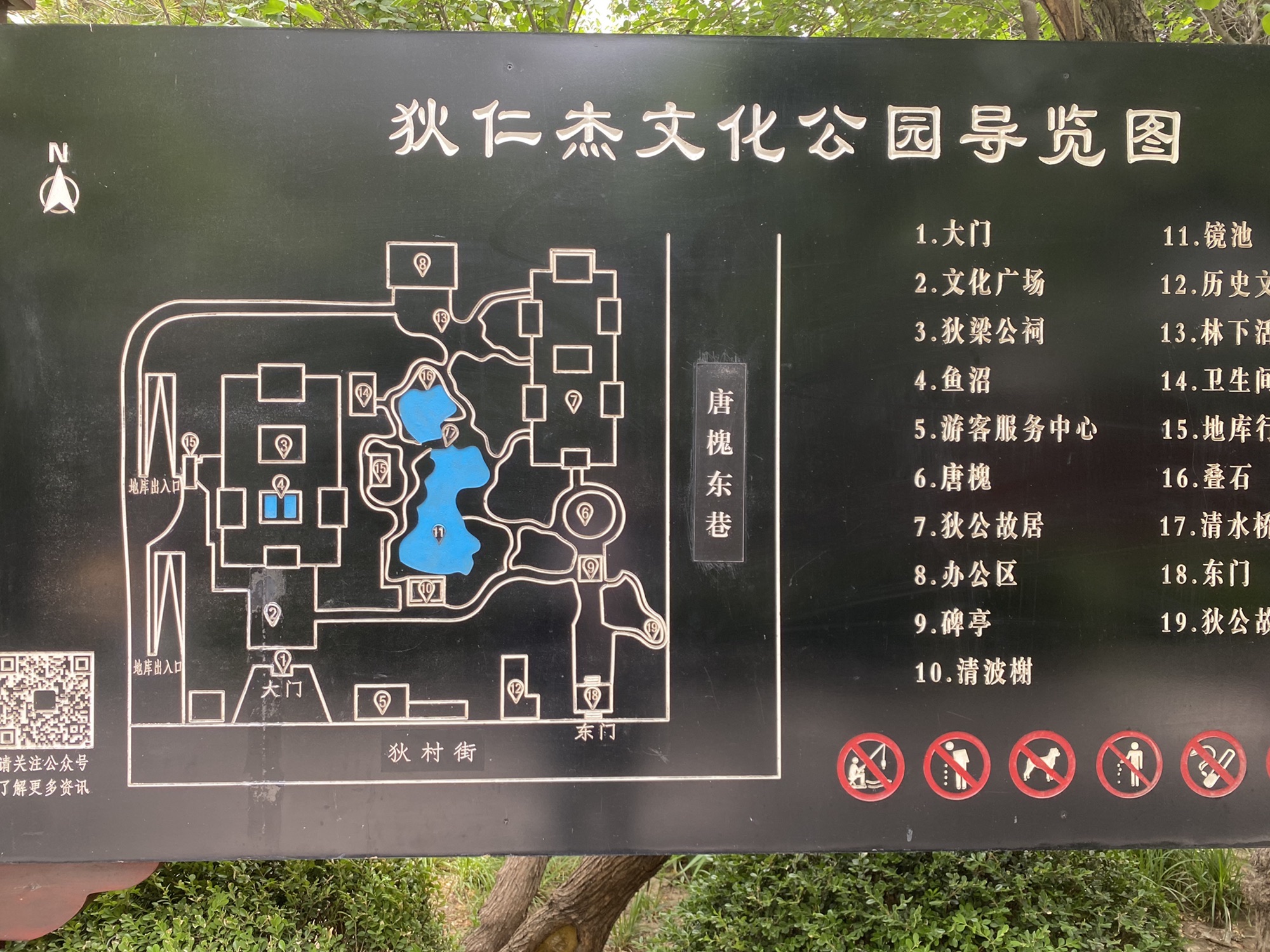 狄仁杰文化公园旅行图片 3