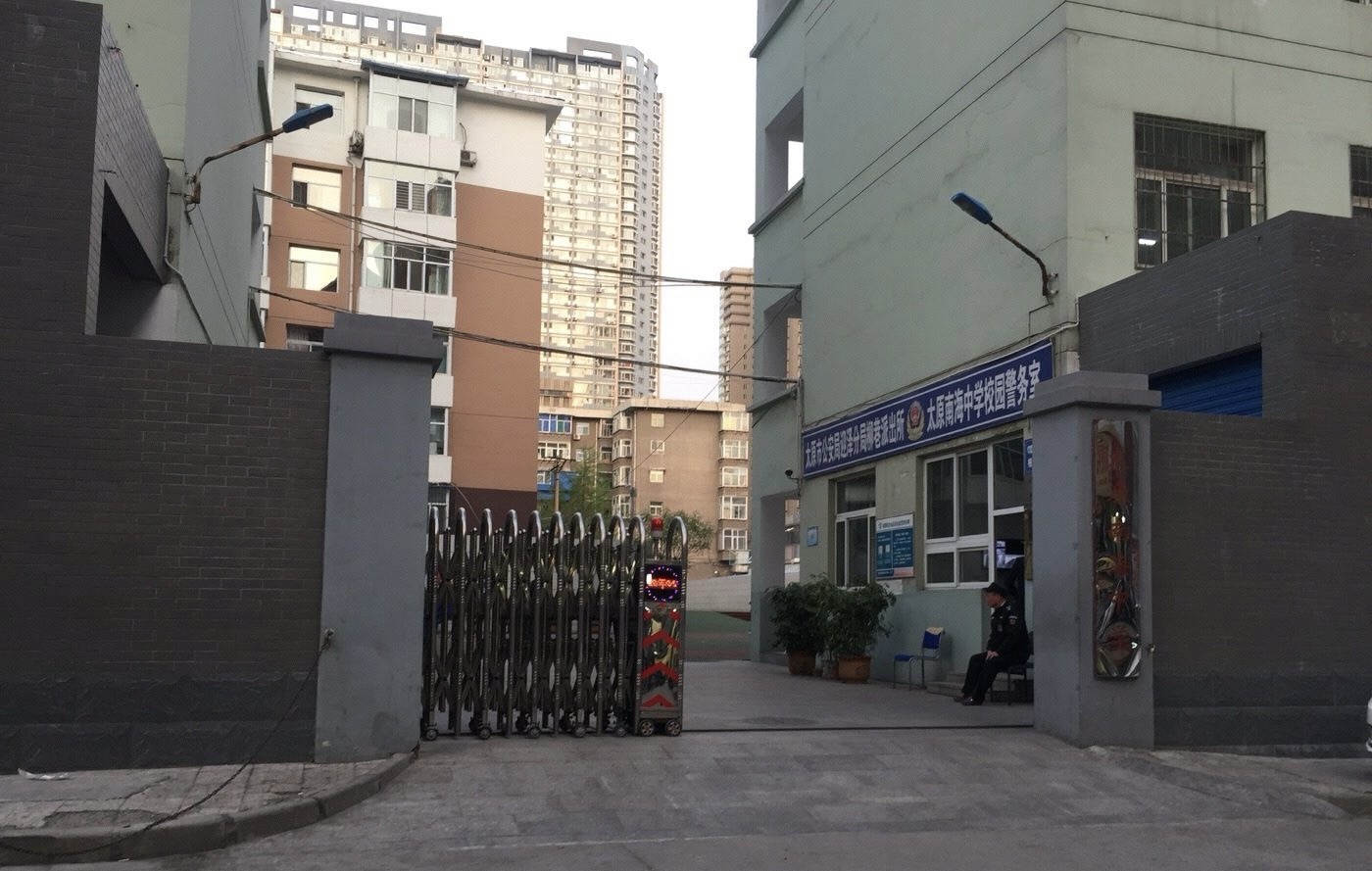 太原南海中学