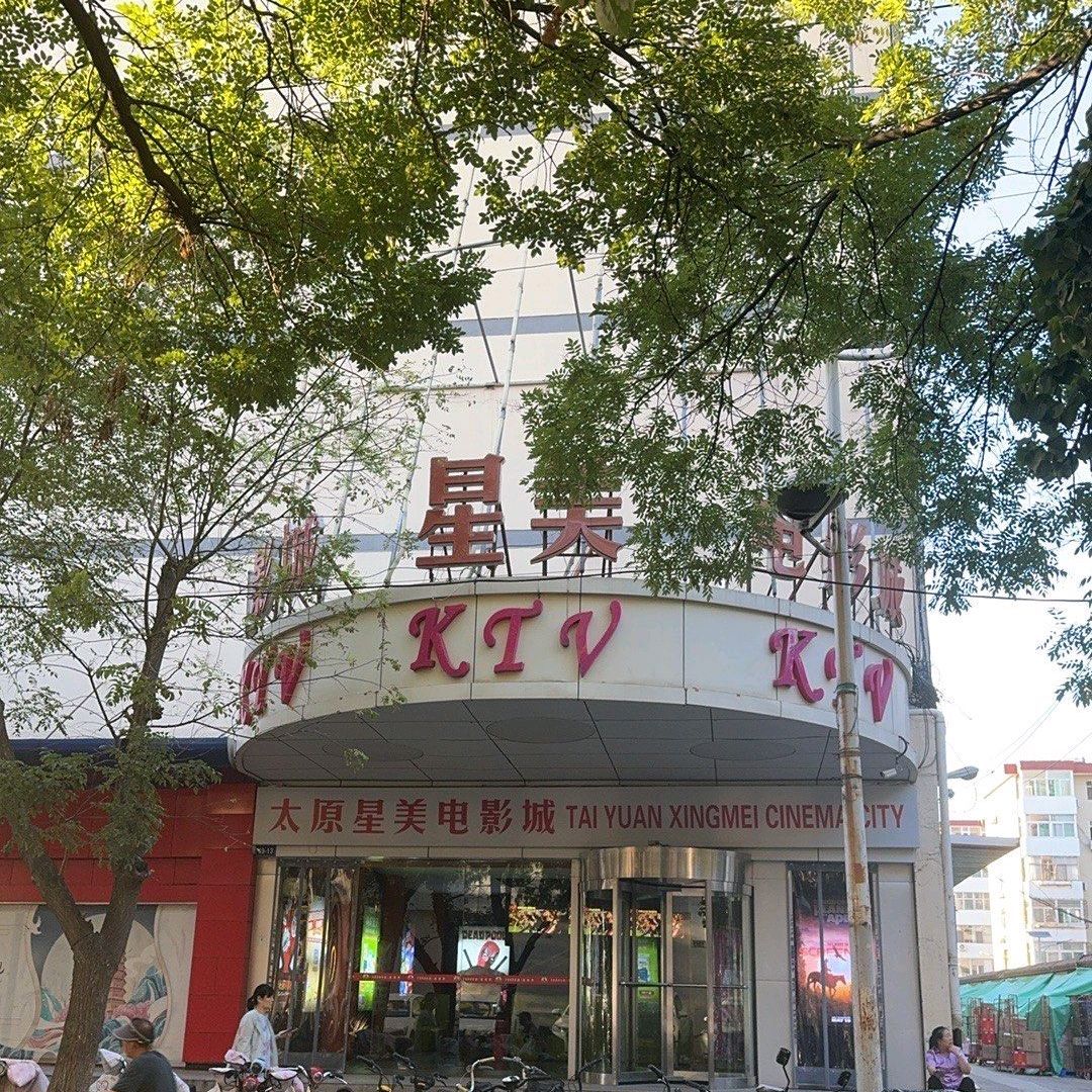 星美电影城(平阳店)