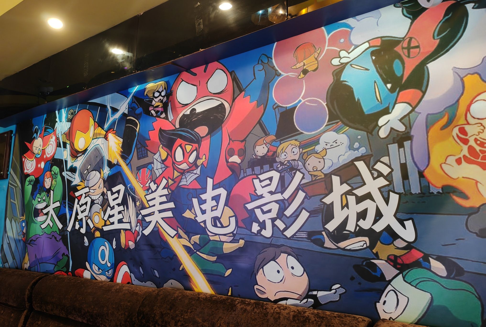 星美电影城(平阳店)