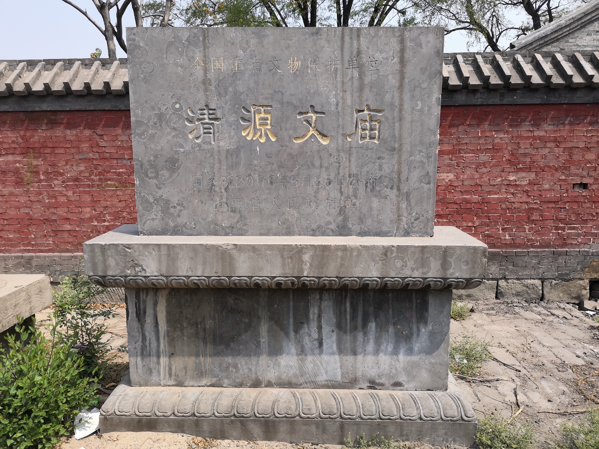 清源文庙实景照片