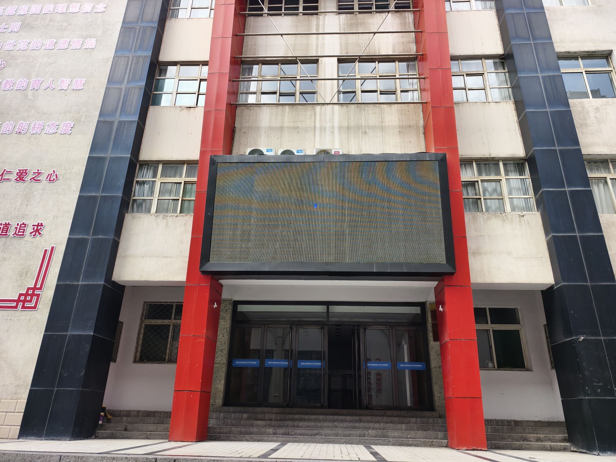 山西文化旅游职业大学(并东校区)