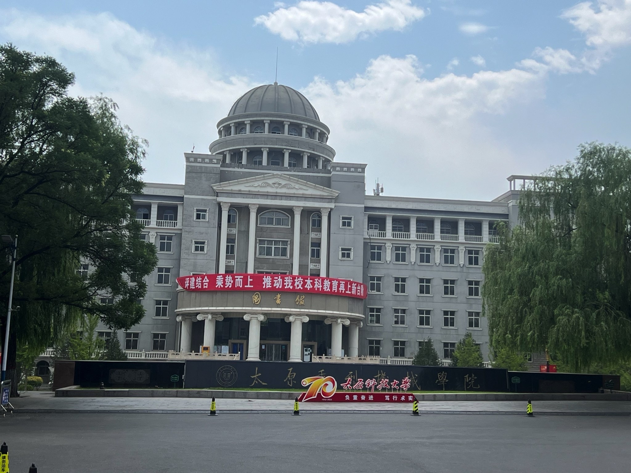 太原科技大学(主校区)