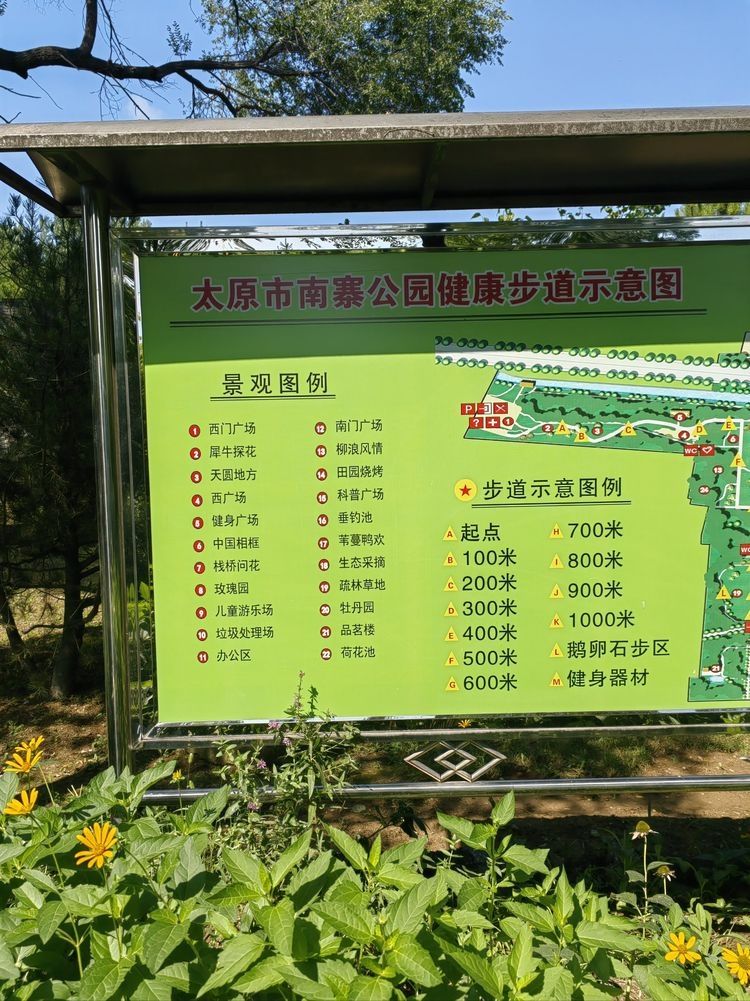 南寨公园旅行图片 3