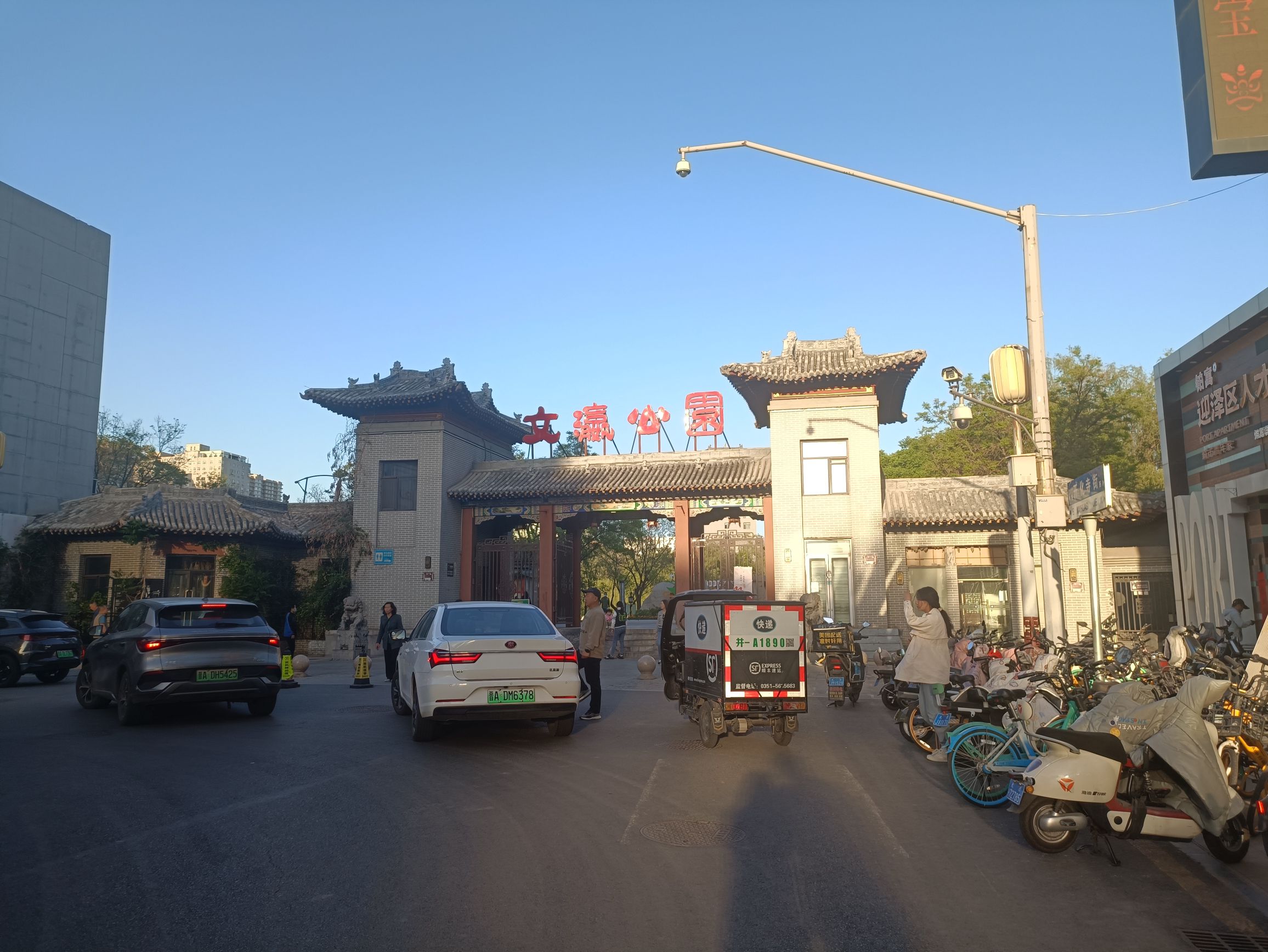 文瀛公园旅行图片 1
