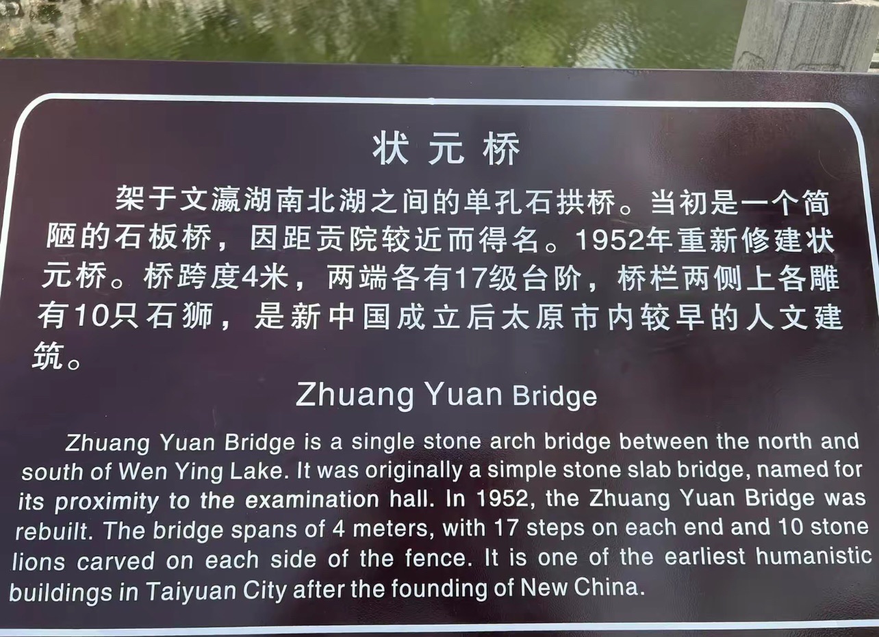 文瀛公园旅行图片 2