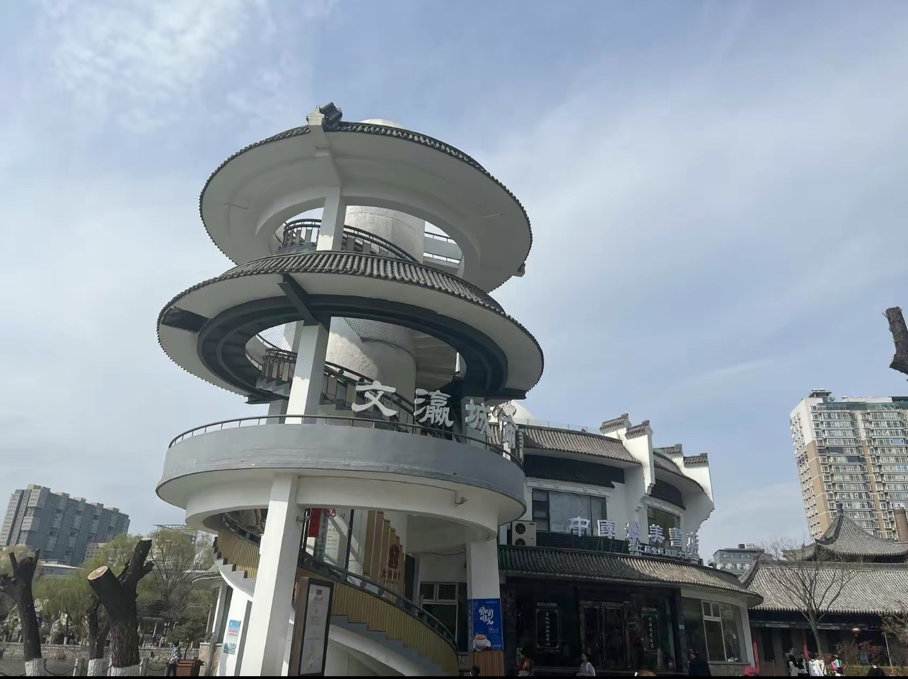 文瀛公园旅行图片 3