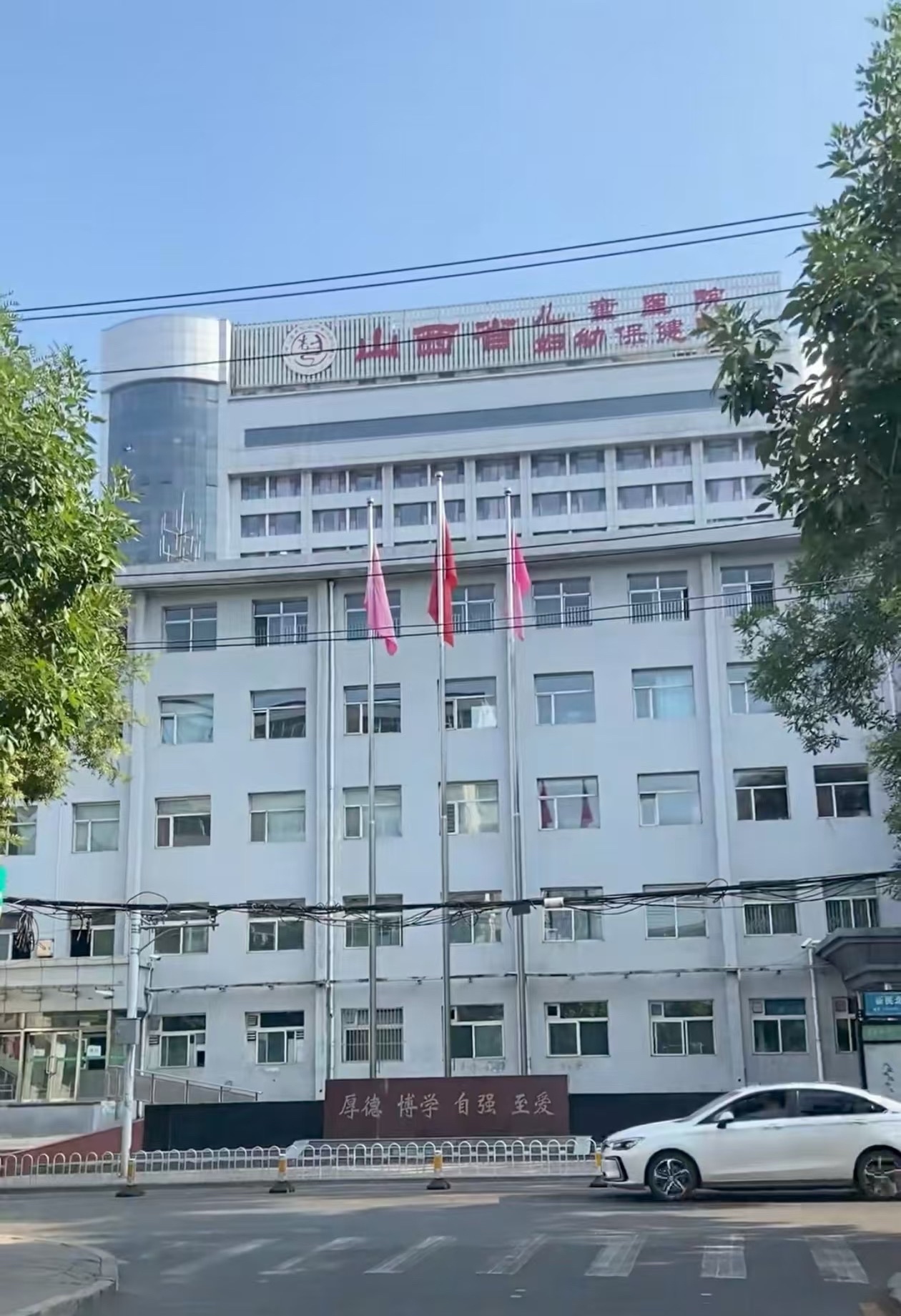山西省儿童医院五一路院区