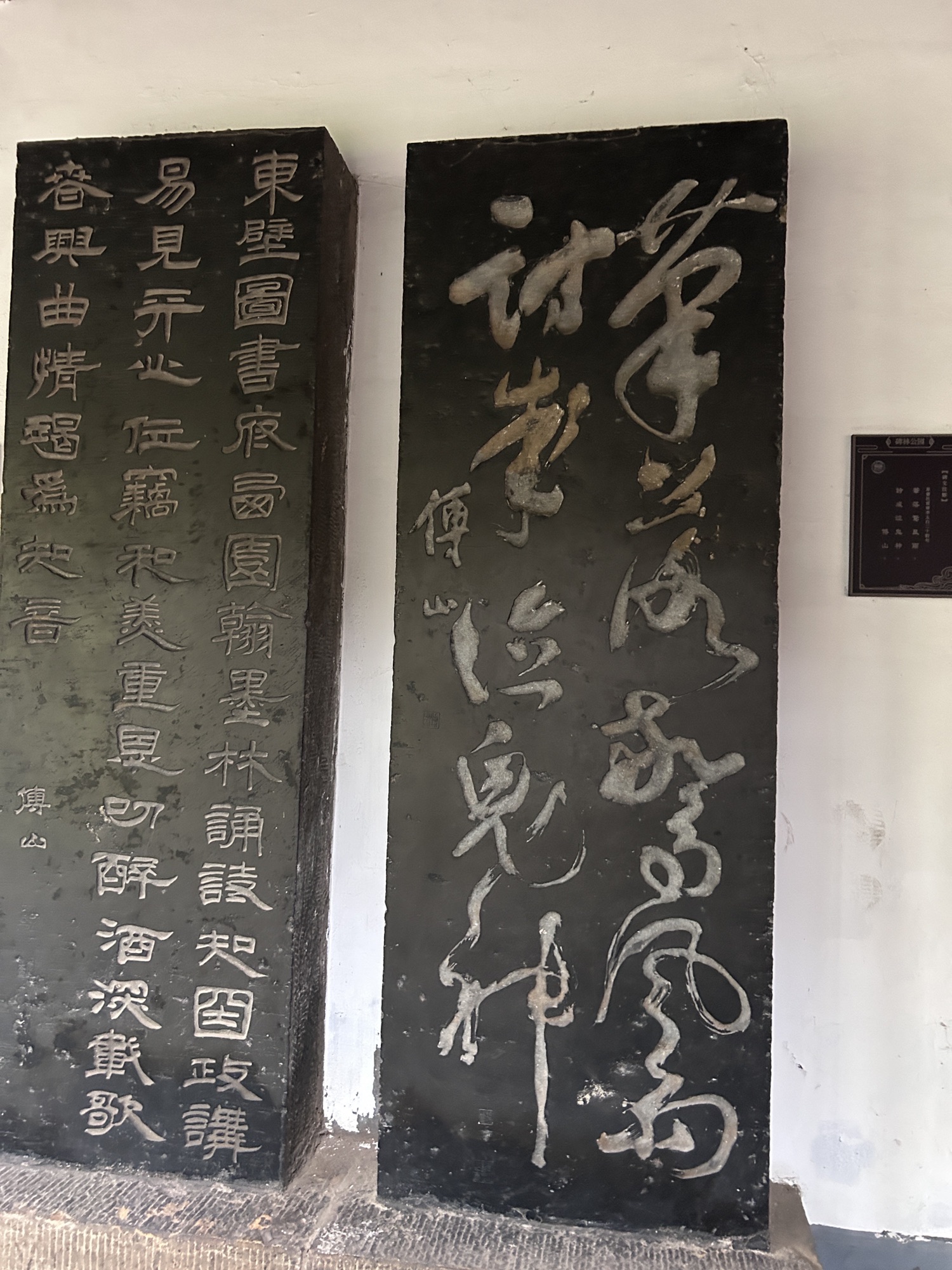 碑林公园旅行图片 3