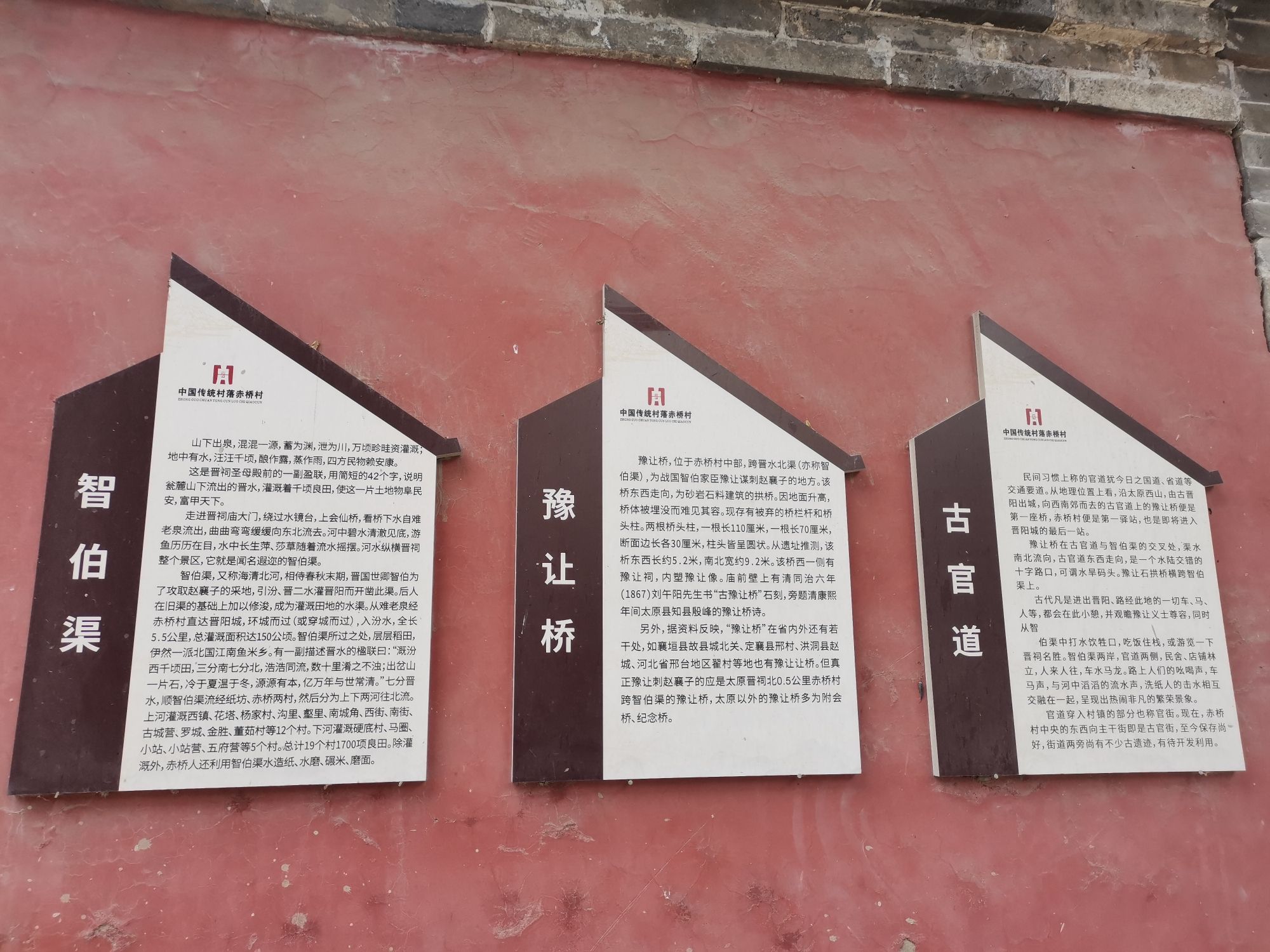 豫让桥旅行图片 2