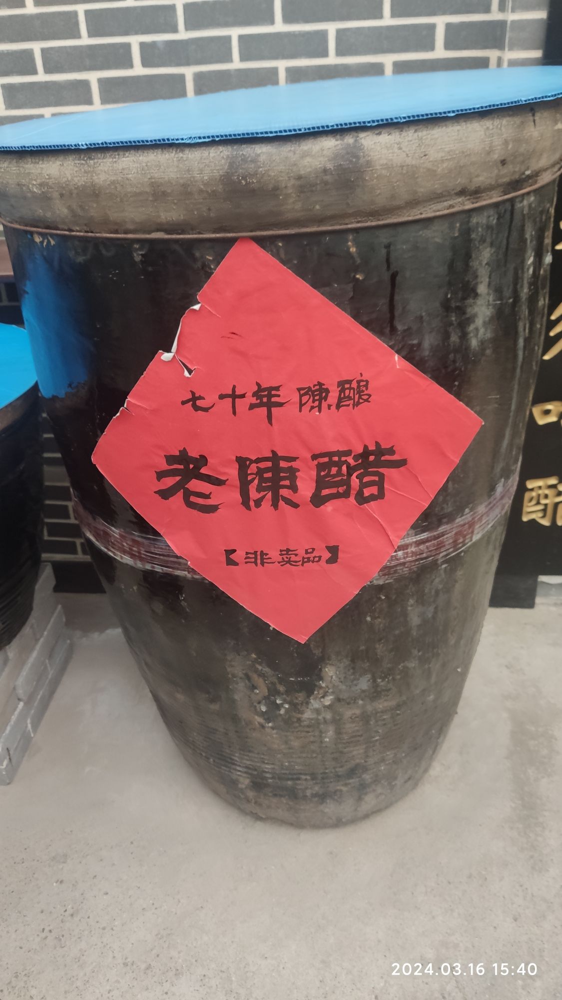 东湖醋园旅行图片 2