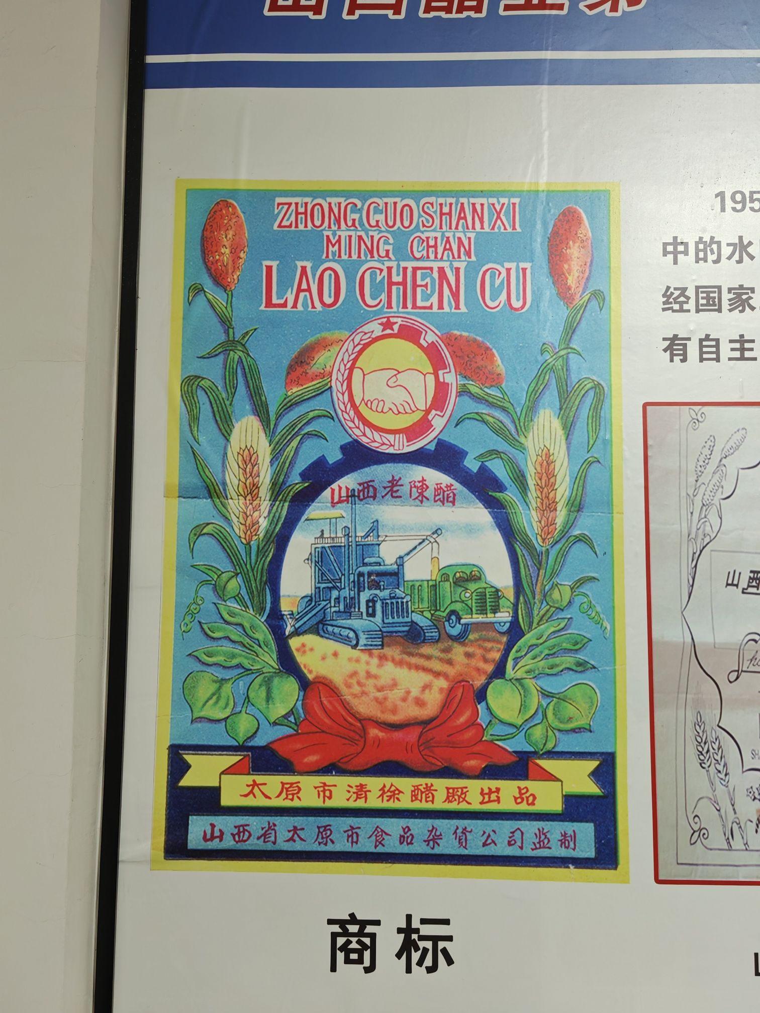 东湖醋园旅行图片 1