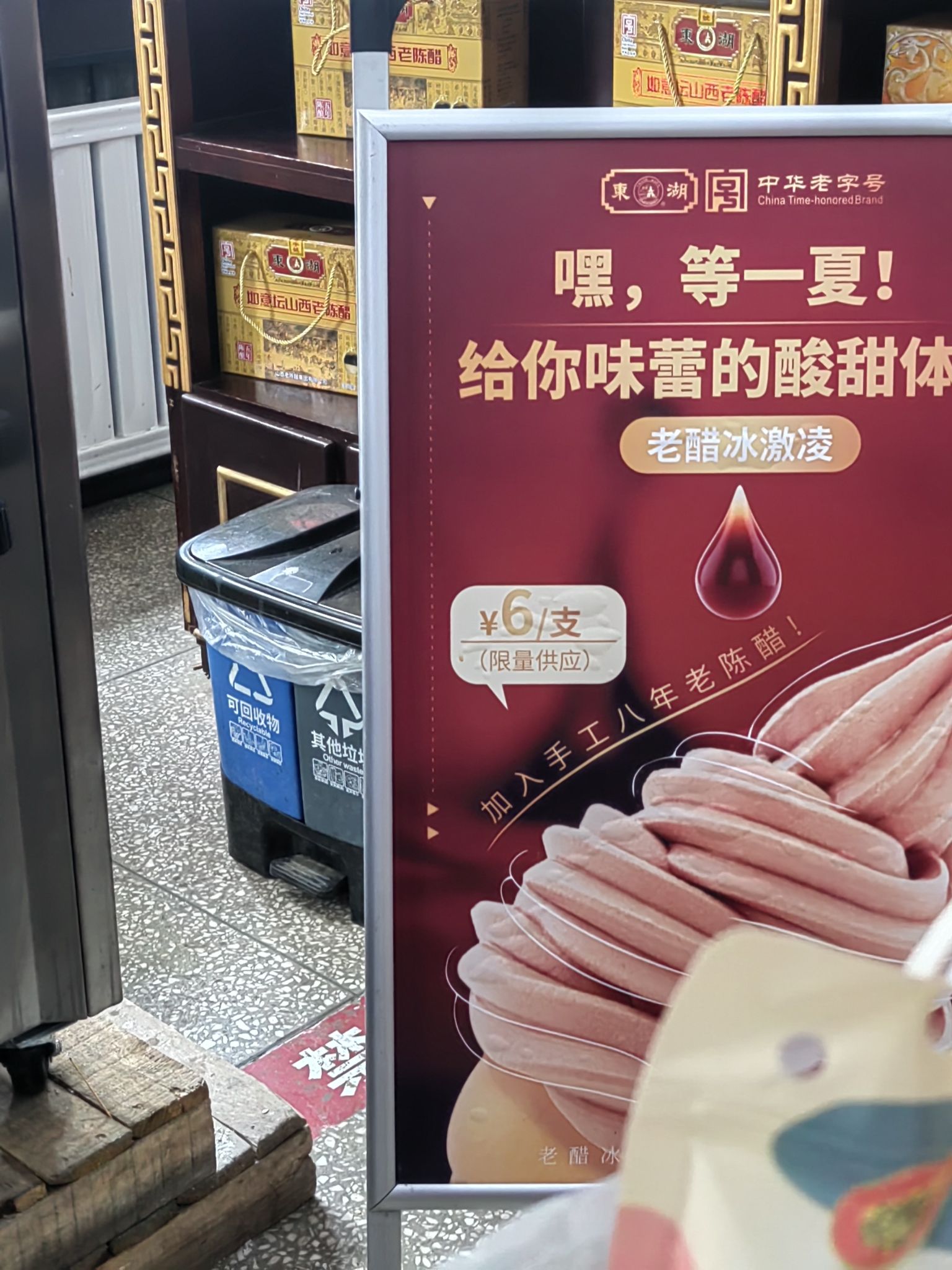 东湖醋园旅行图片 1