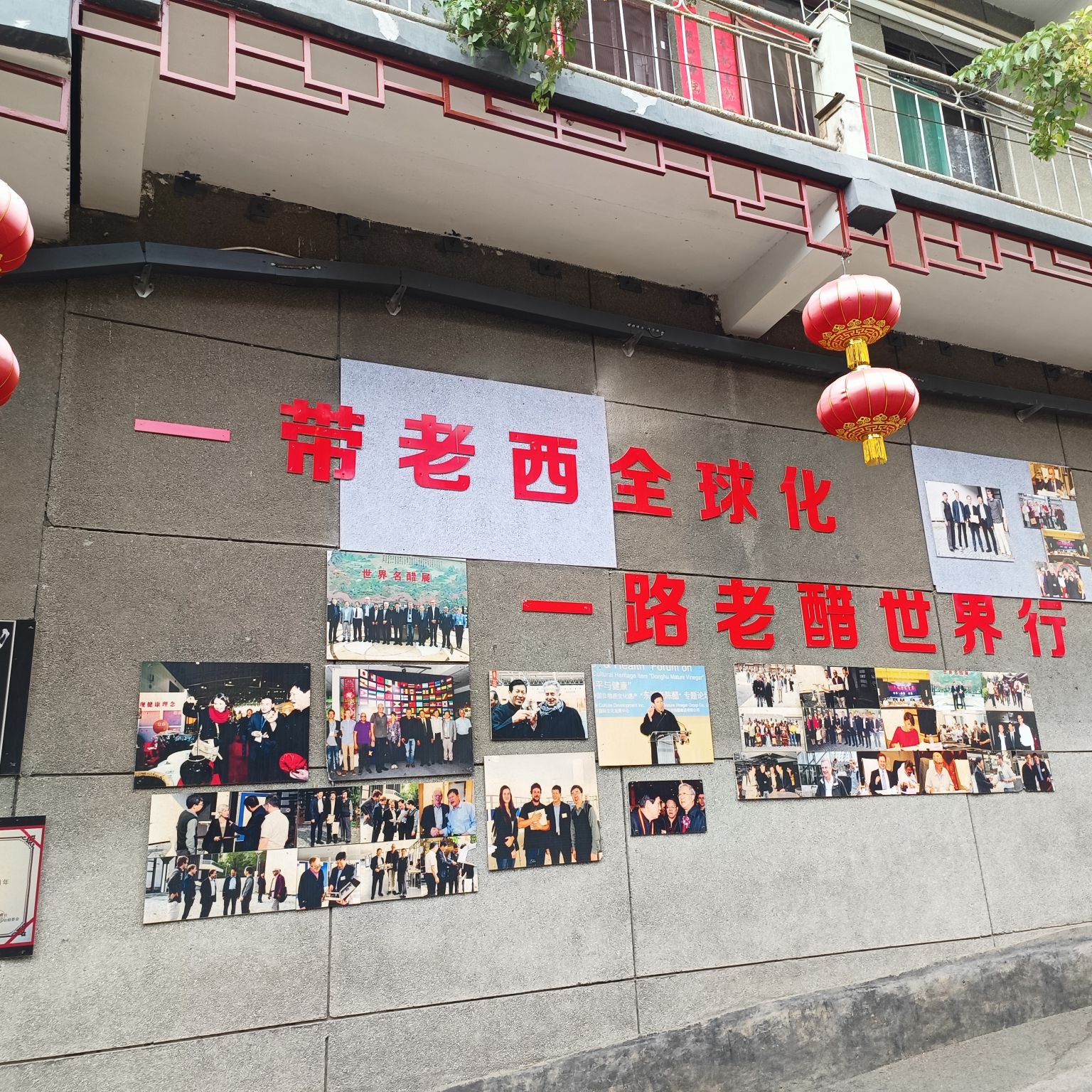 东湖醋园旅行图片 2