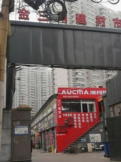 金三角建材市场(白龙庙街)
