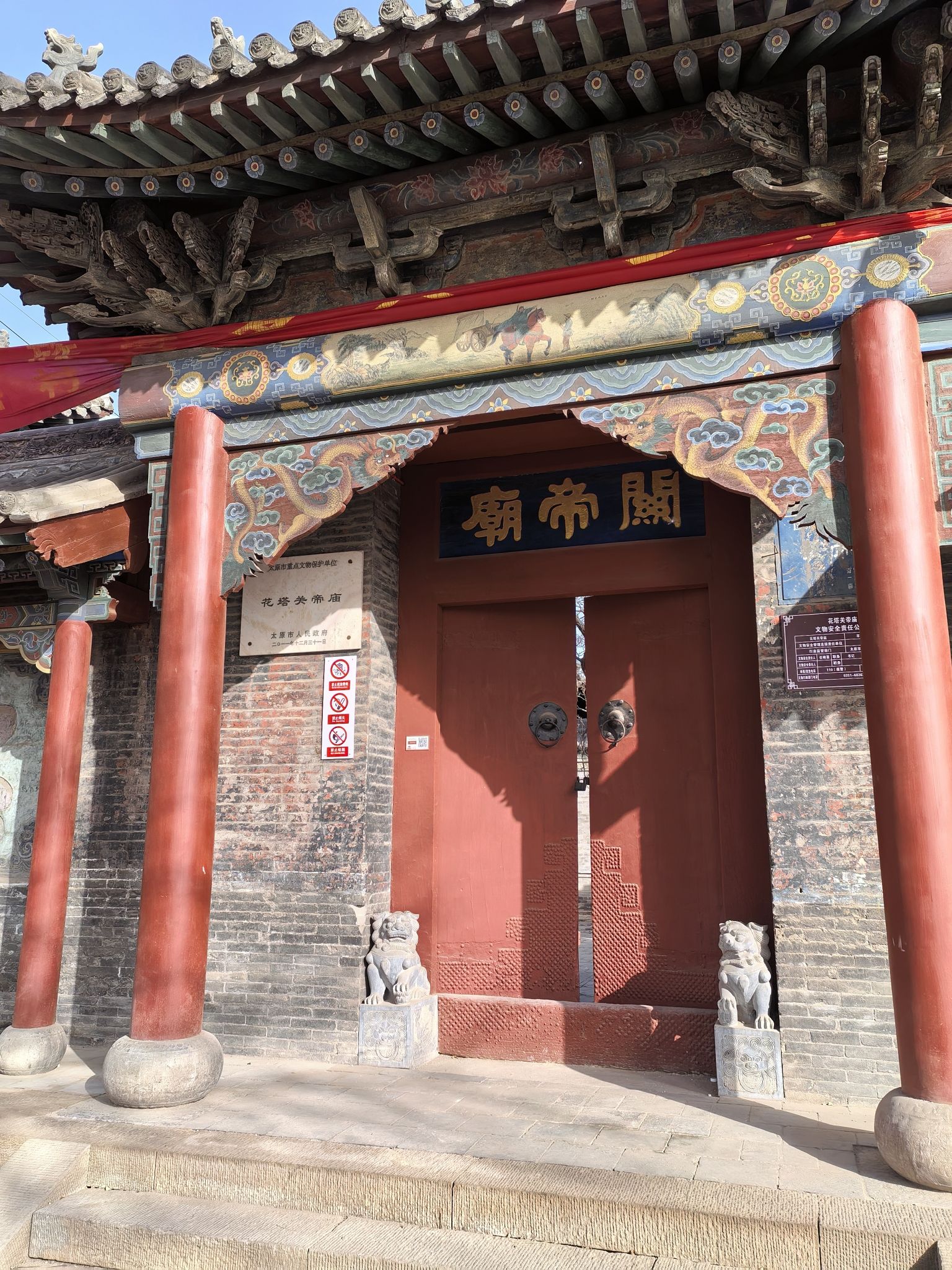 花塔关帝庙实景照片