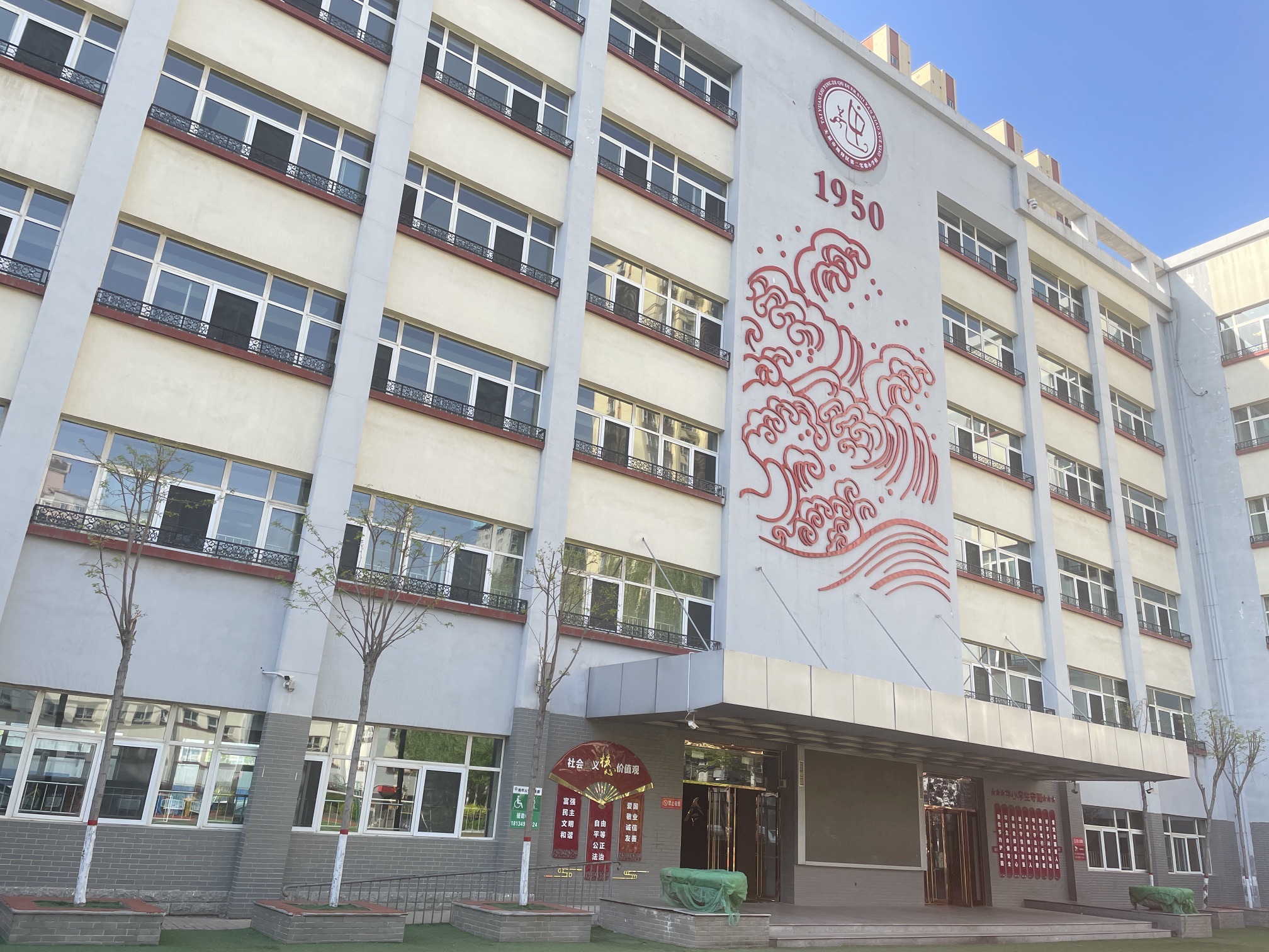 太原市迎泽区第二实验小学校