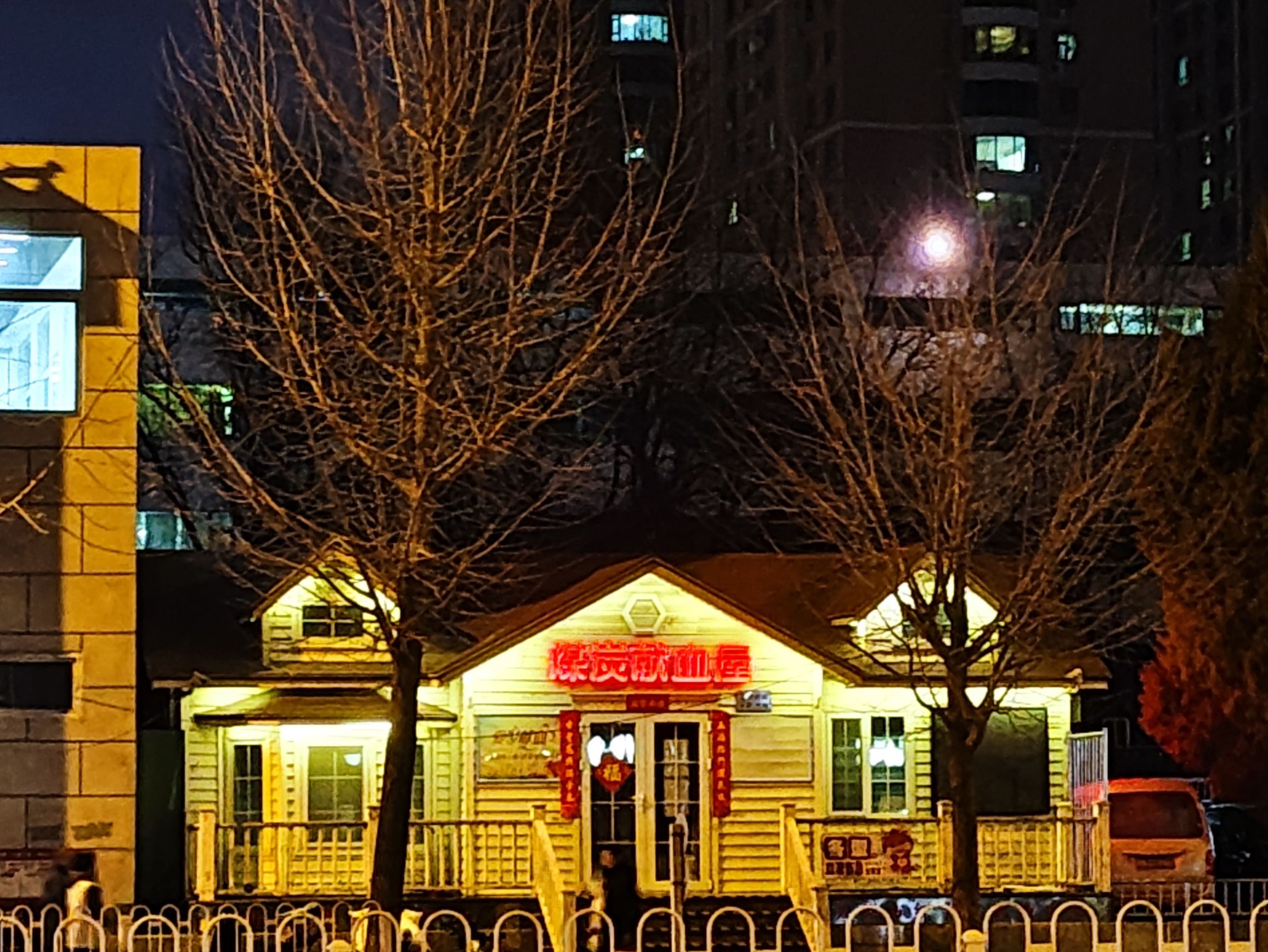 学府公园旅行图片 1