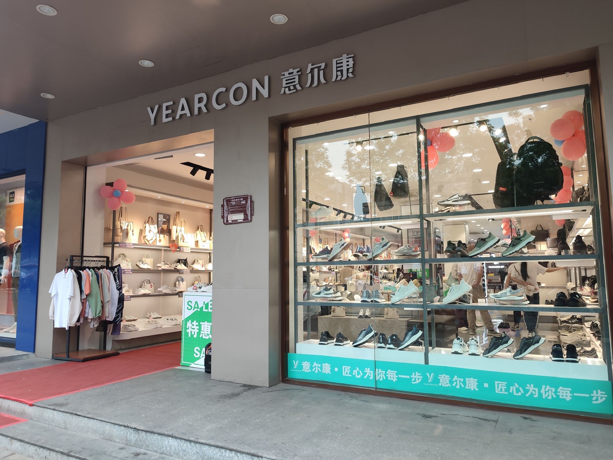 意尔康运动(太原火车站服装城7天酒店店)