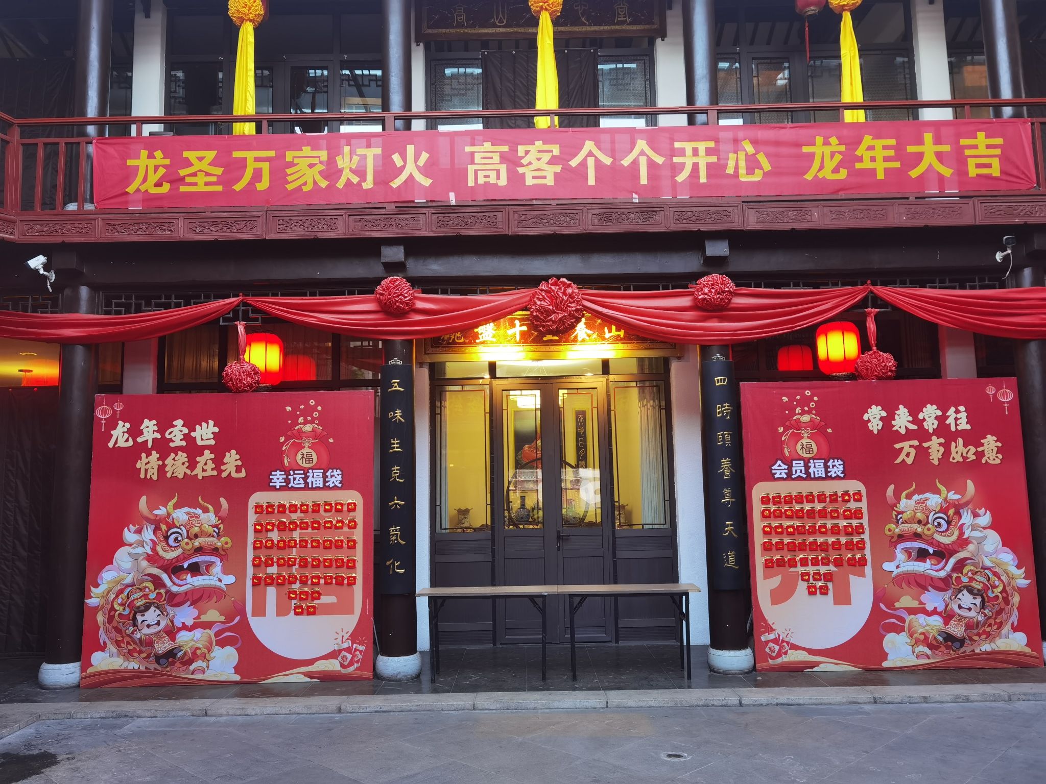 中华傅山园旅行图片 3