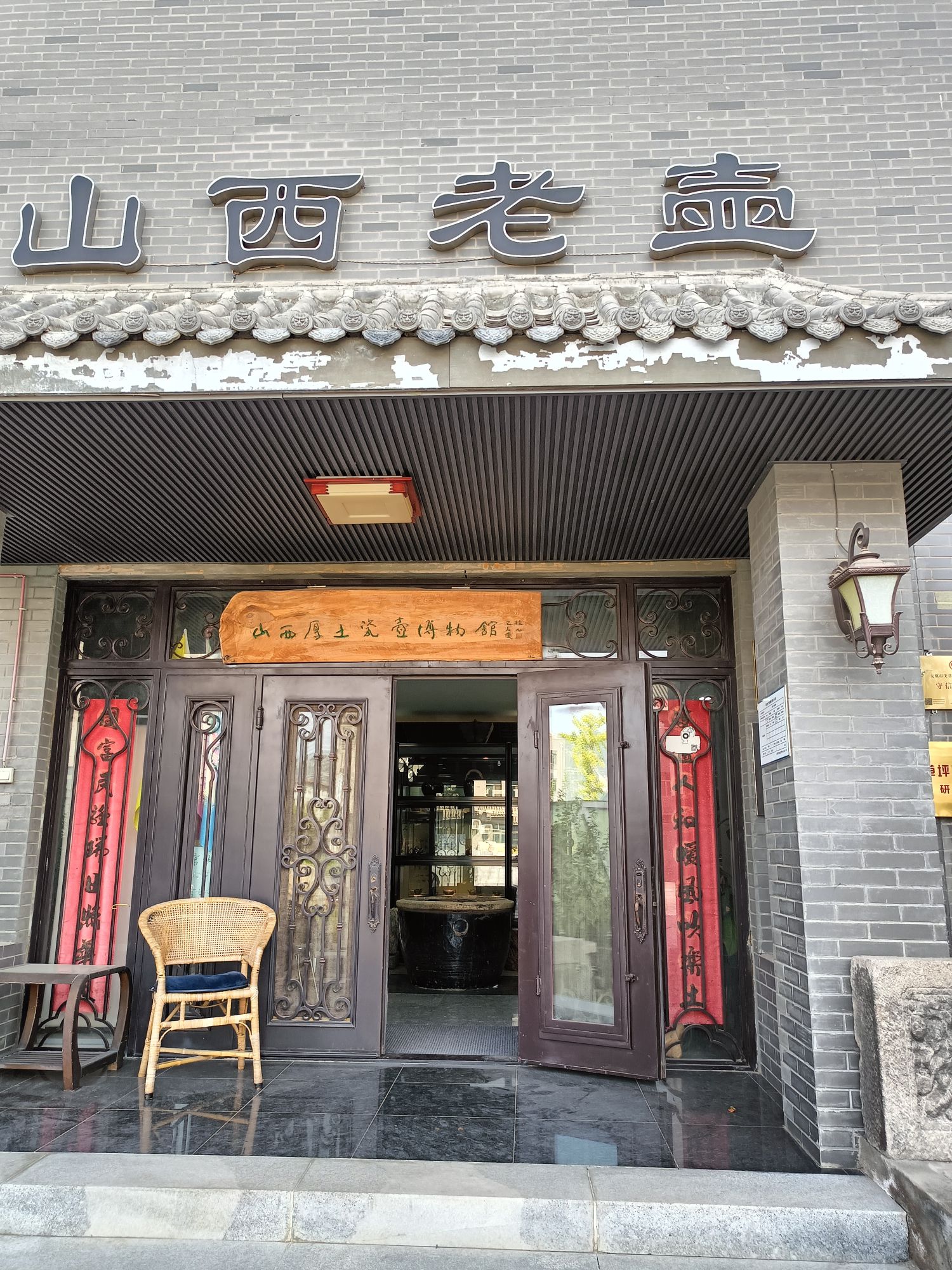 中华傅山园旅行图片 2