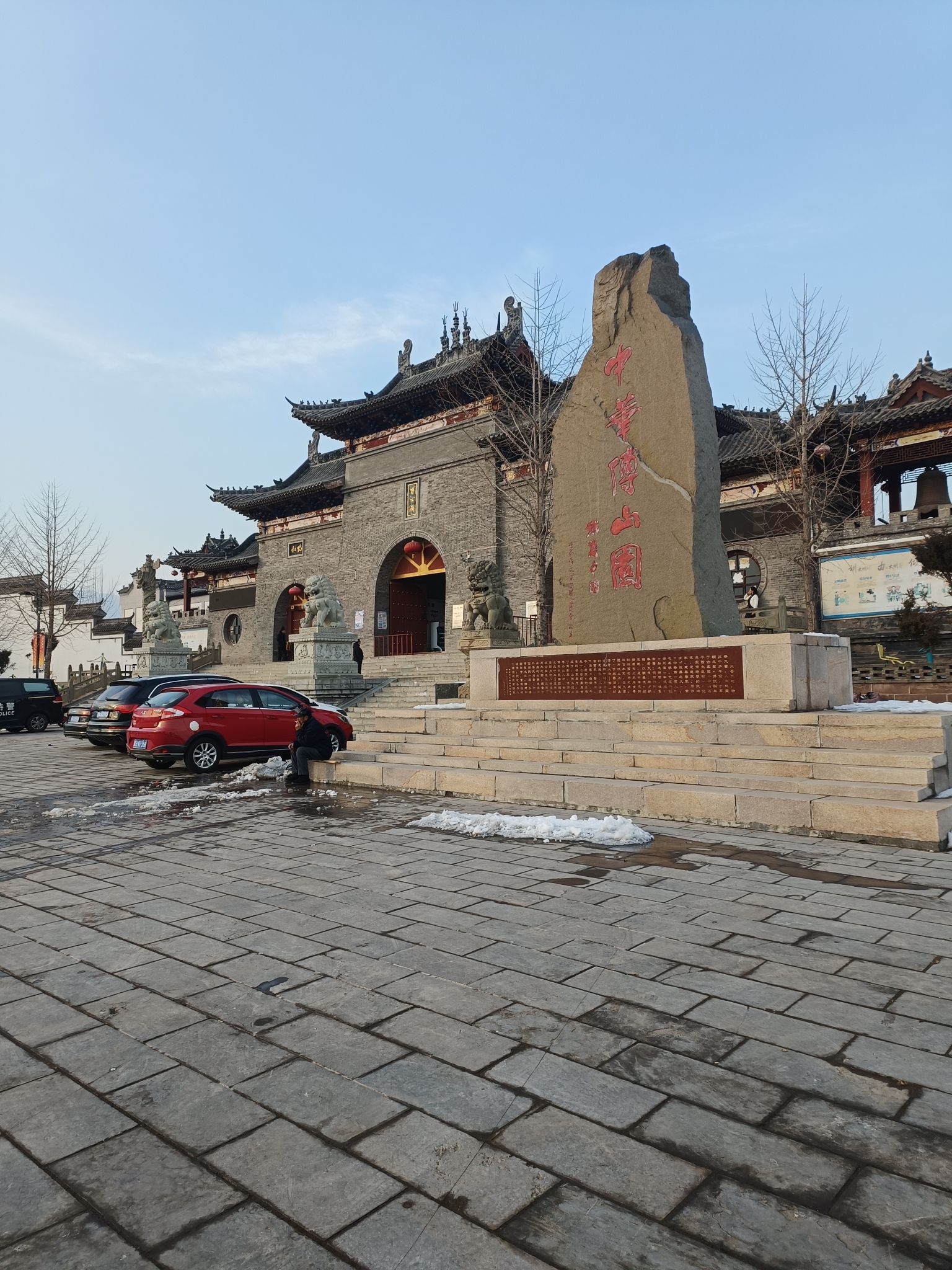 中华傅山园旅行图片 1
