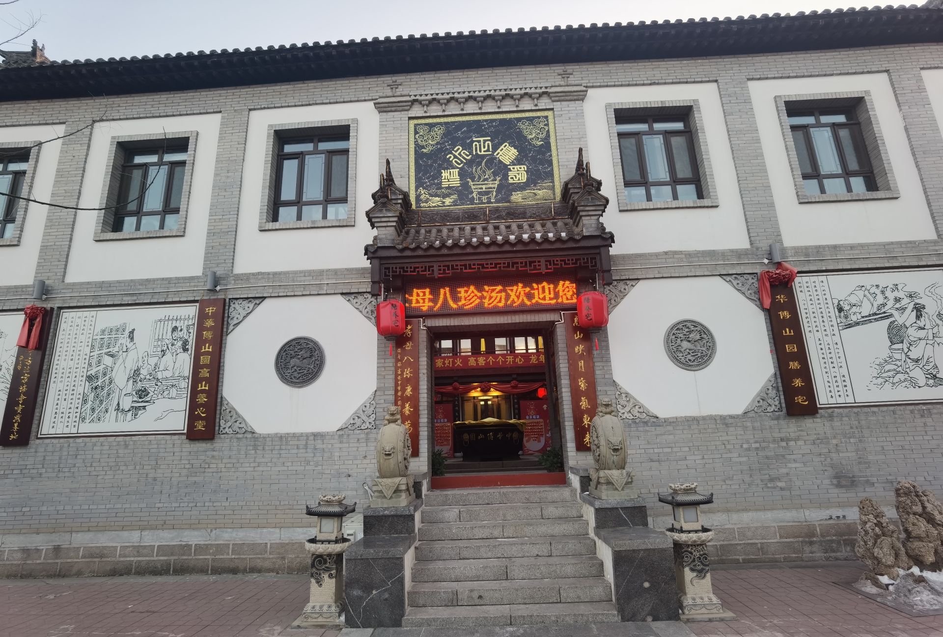 中华傅山园旅行图片 2