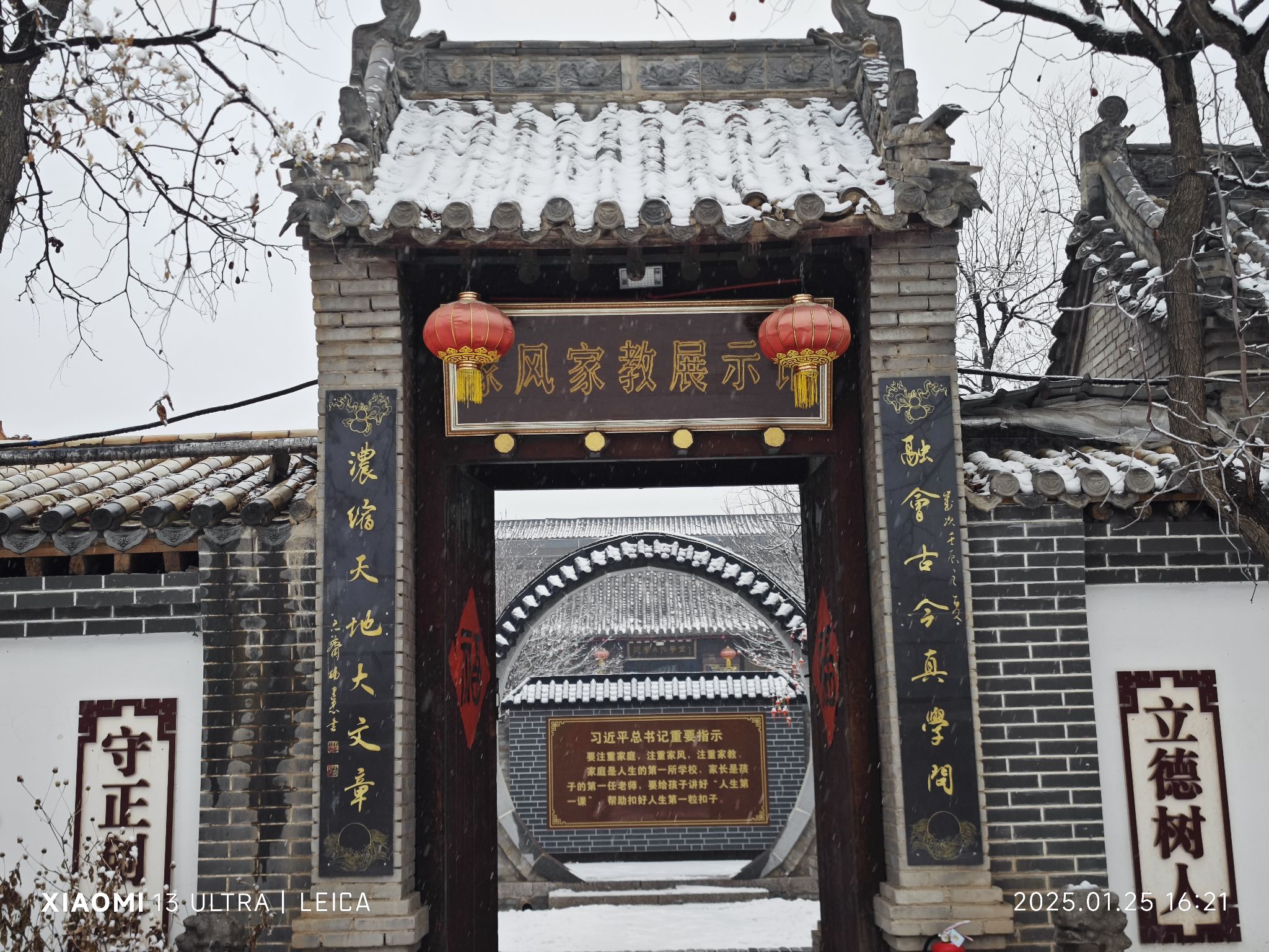 中华傅山园旅行图片 1