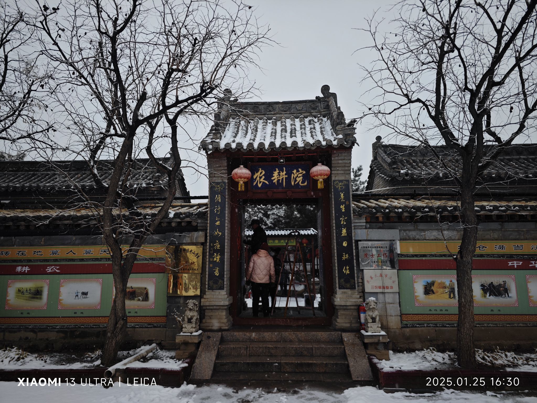 中华傅山园旅行图片 3