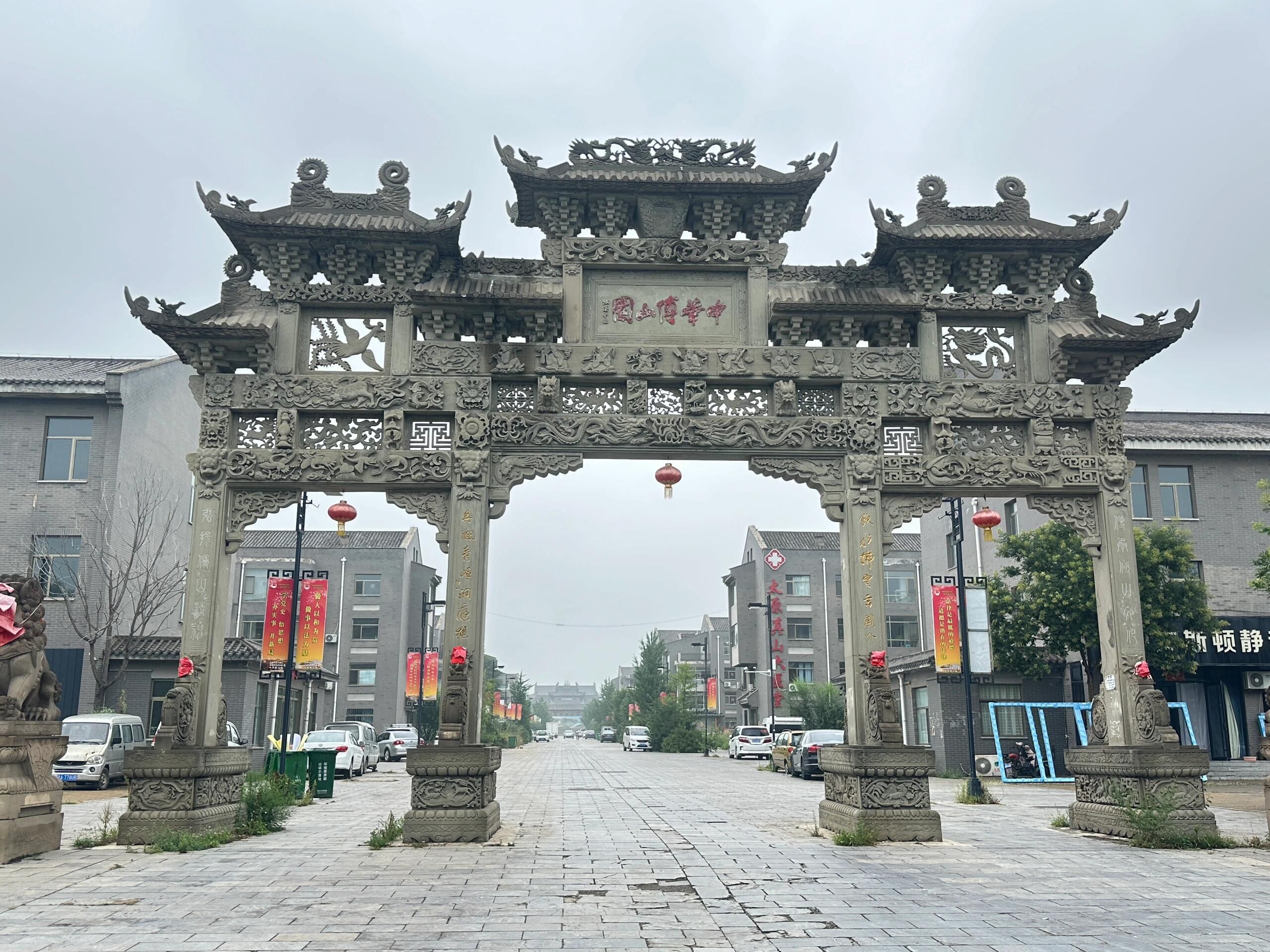 中华傅山园旅行图片 1