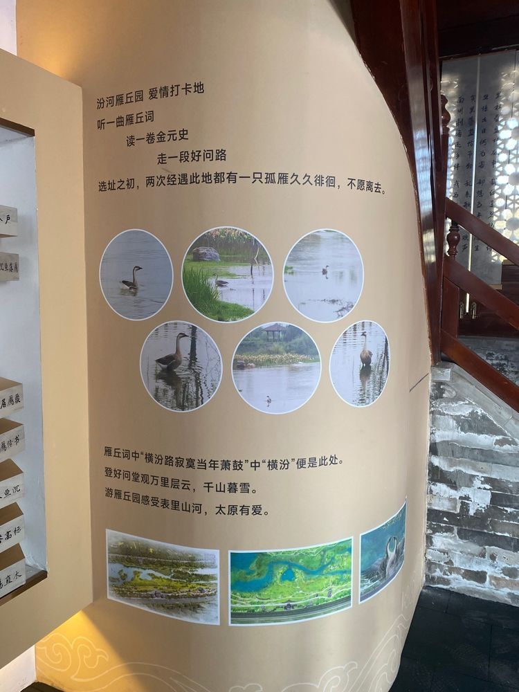 太原市汾河景区旅行图片 3