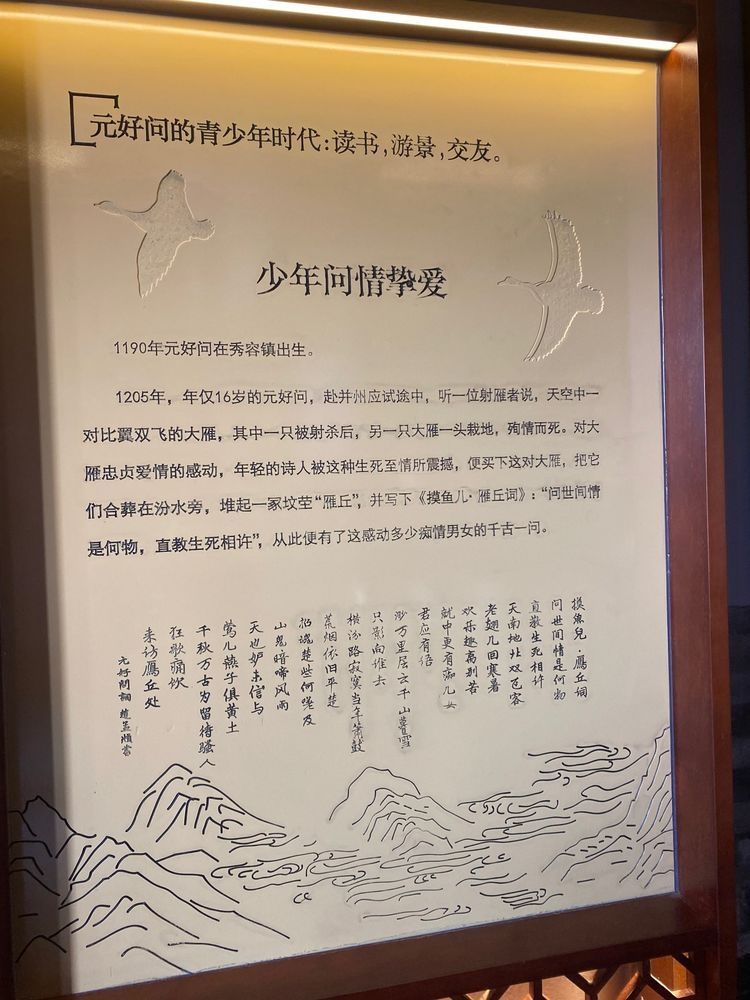 太原市汾河景区旅行图片 2