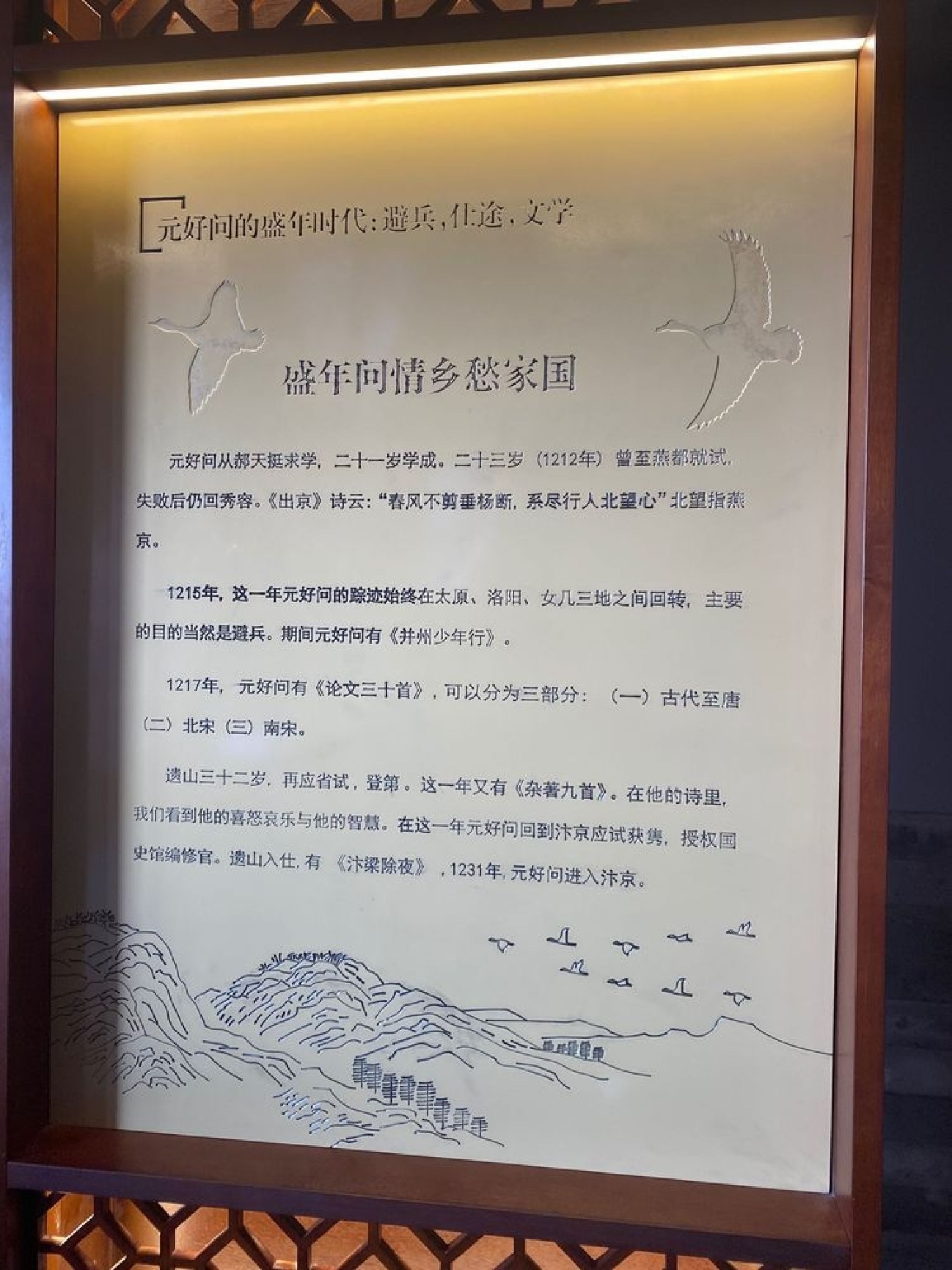 太原市汾河景区旅行图片 1