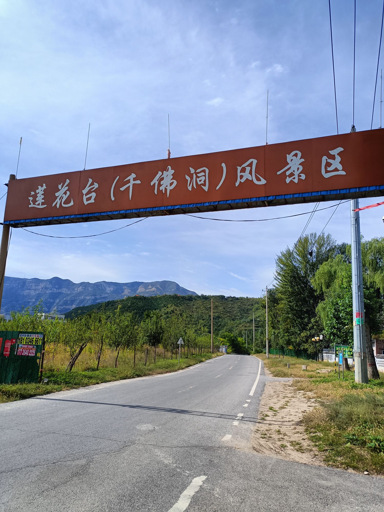 千佛洞旅行图片 1