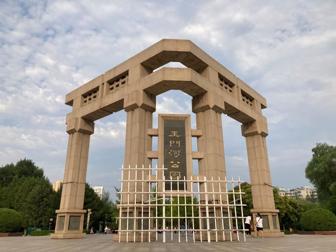 玉门河公园旅行图片 2