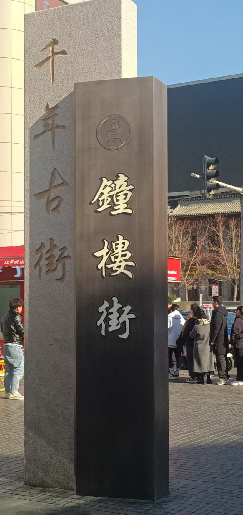 鼓楼广场旅行图片