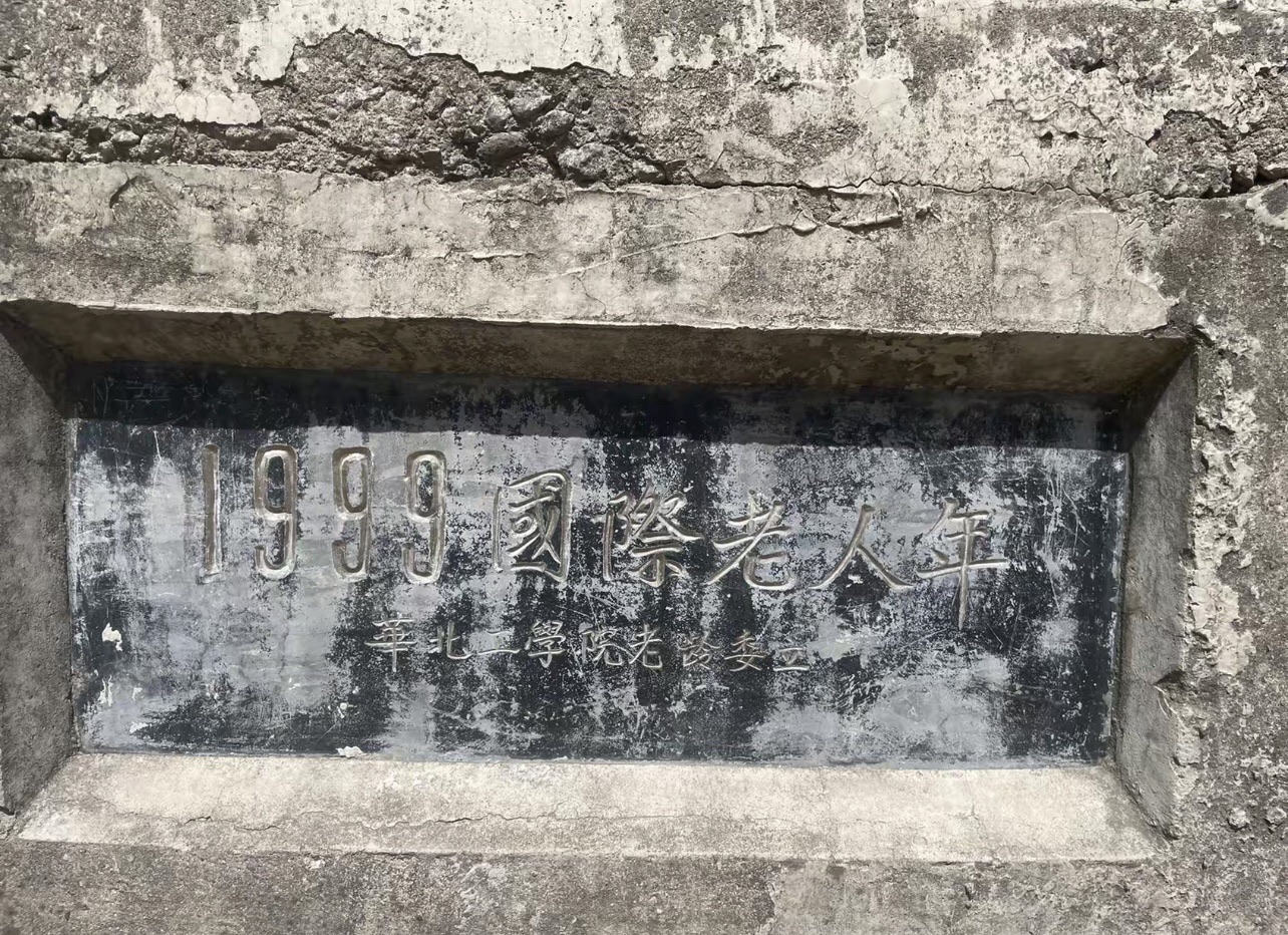 中北大学龙山公园旅行图片 3
