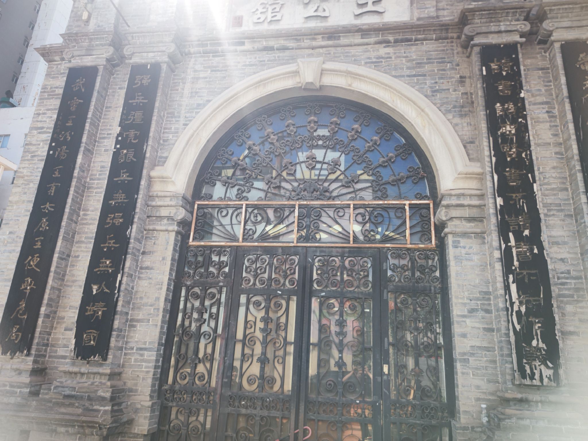 王靖国公馆旧址旅行图片 1