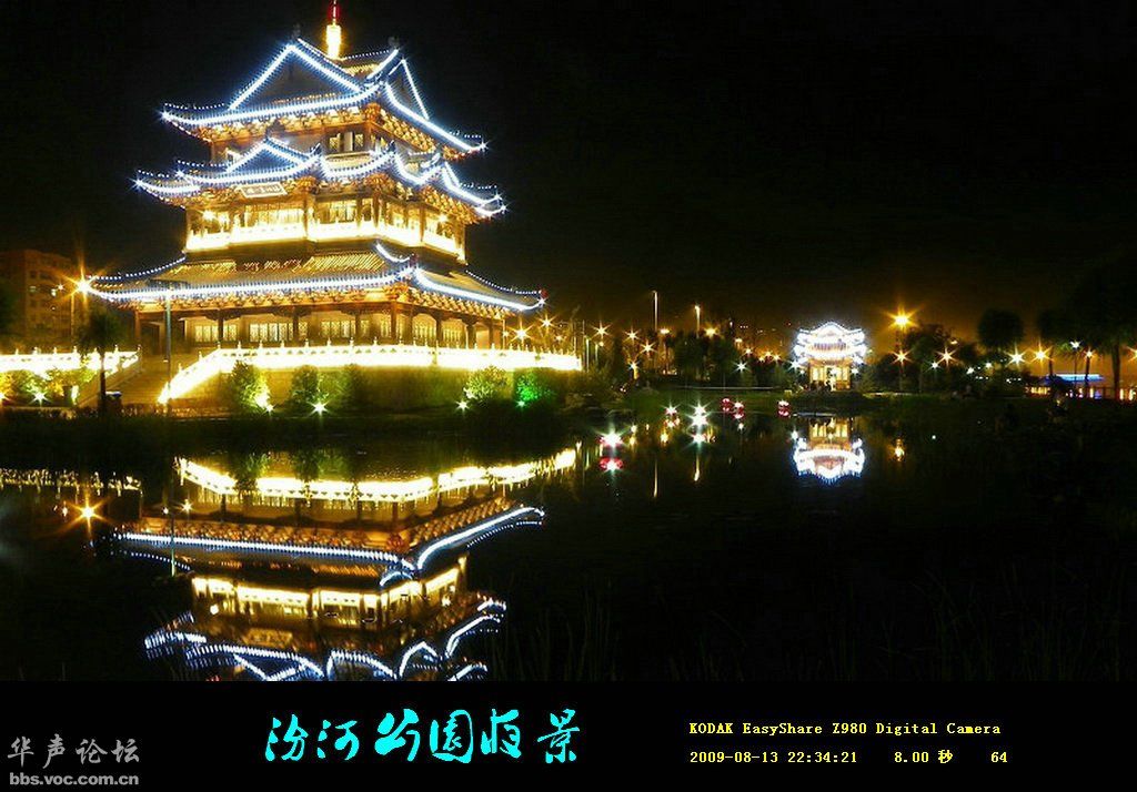 汾河公园旅行图片 3