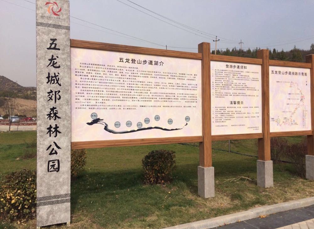 东山五龙生态森林公园