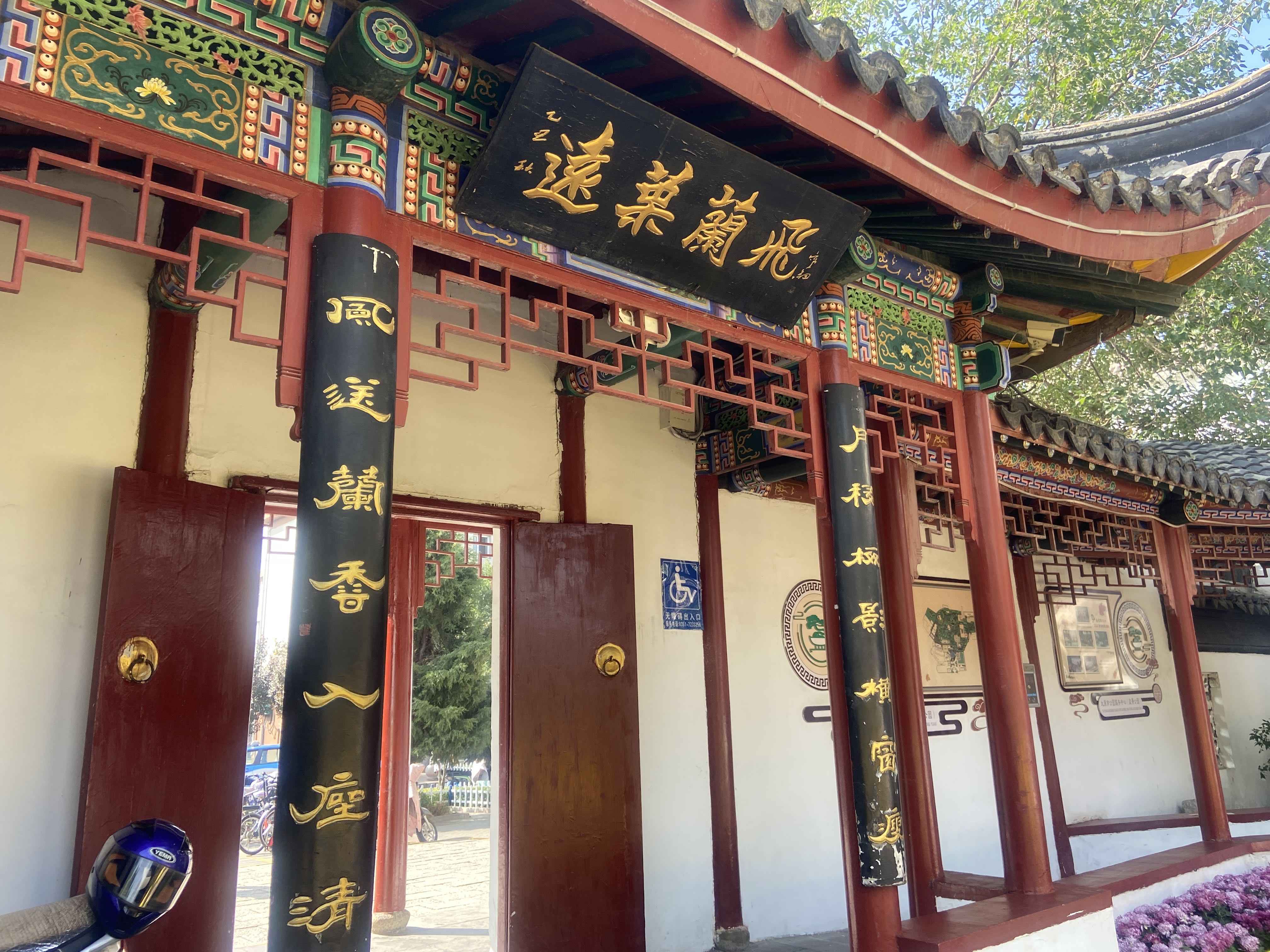 盆景园旅行图片 1