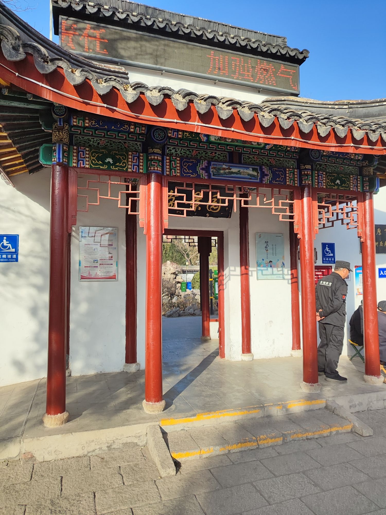 盆景园旅行图片 1