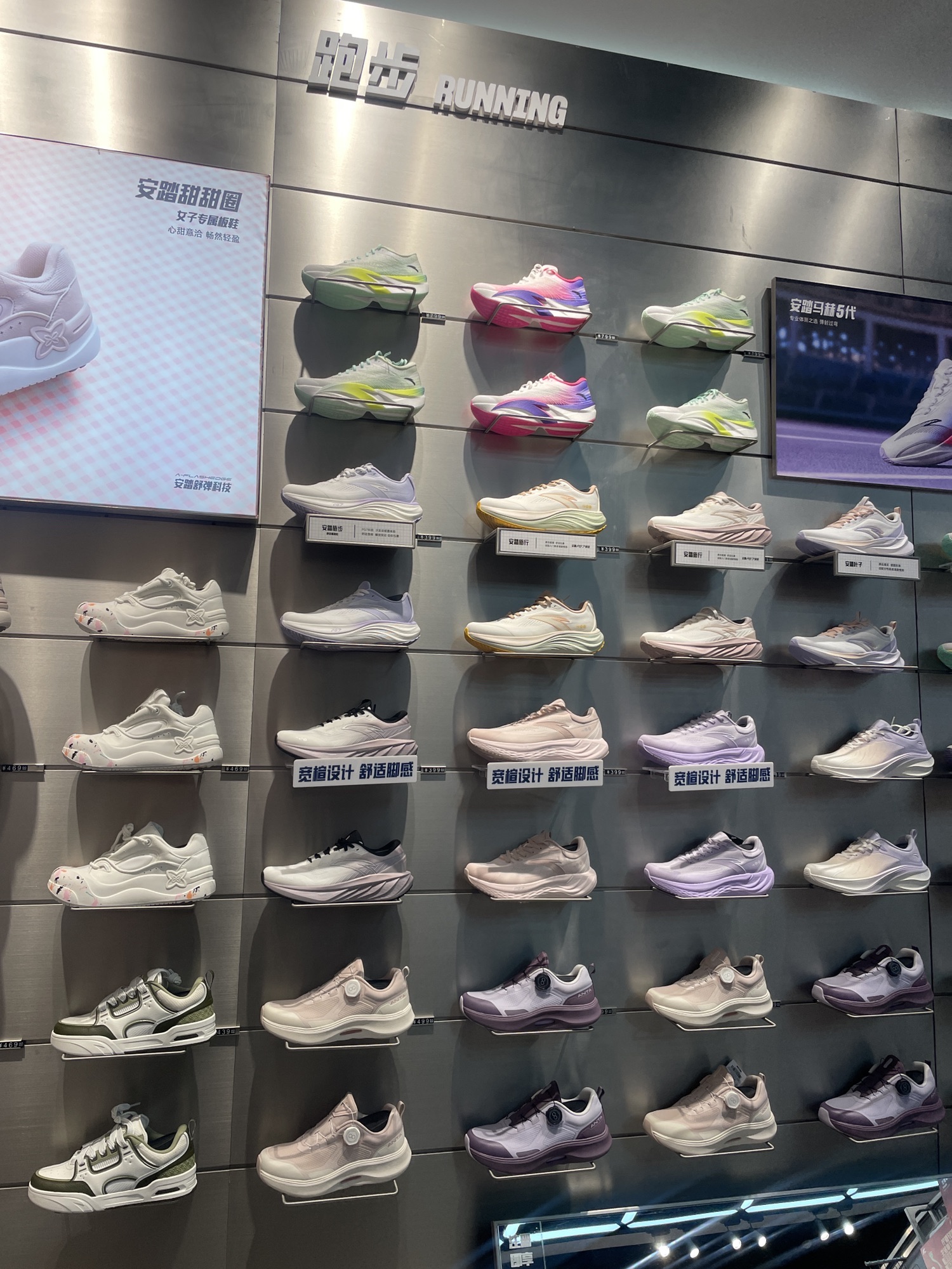 安踏(太原茂业天地购物中心1期店)