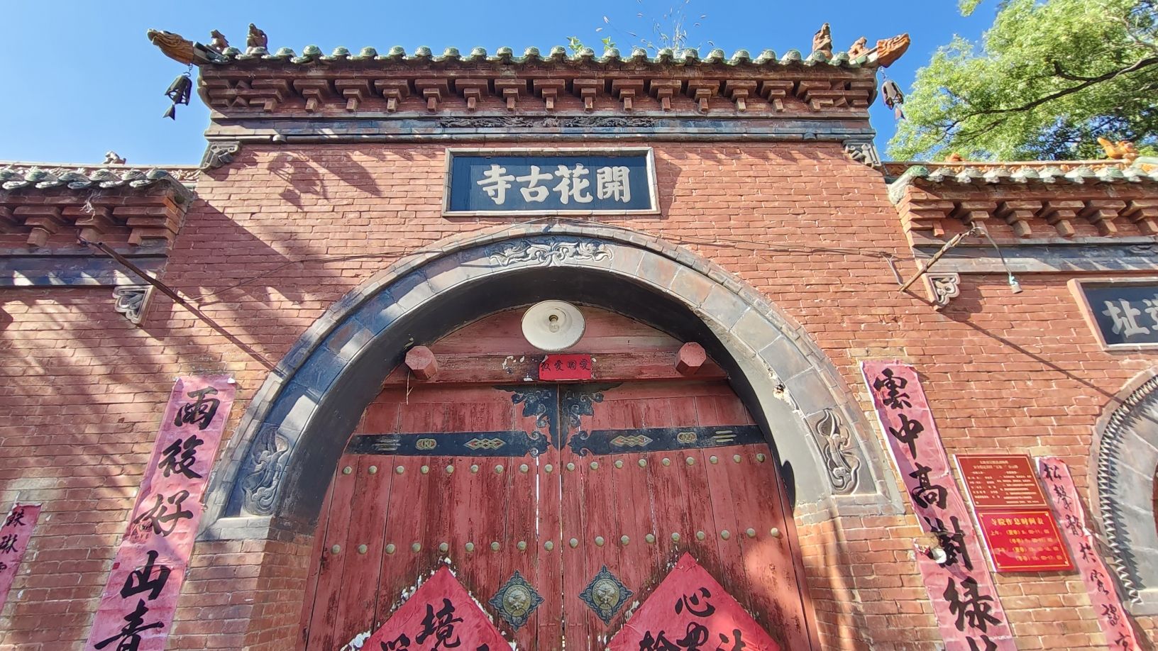 辛庄开化寺实景照片