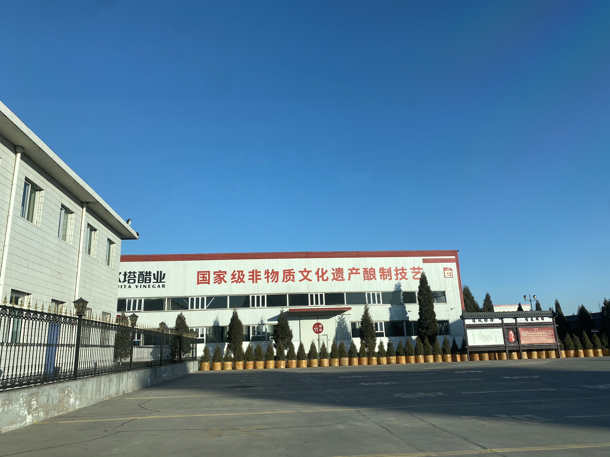 宝源老醋坊旅行图片 3