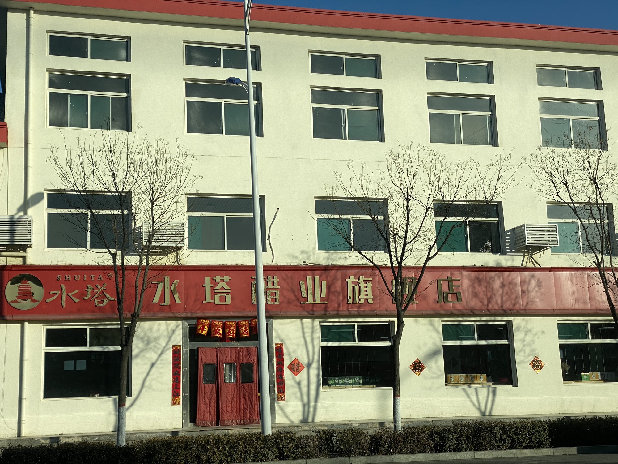 宝源老醋坊旅行图片 1