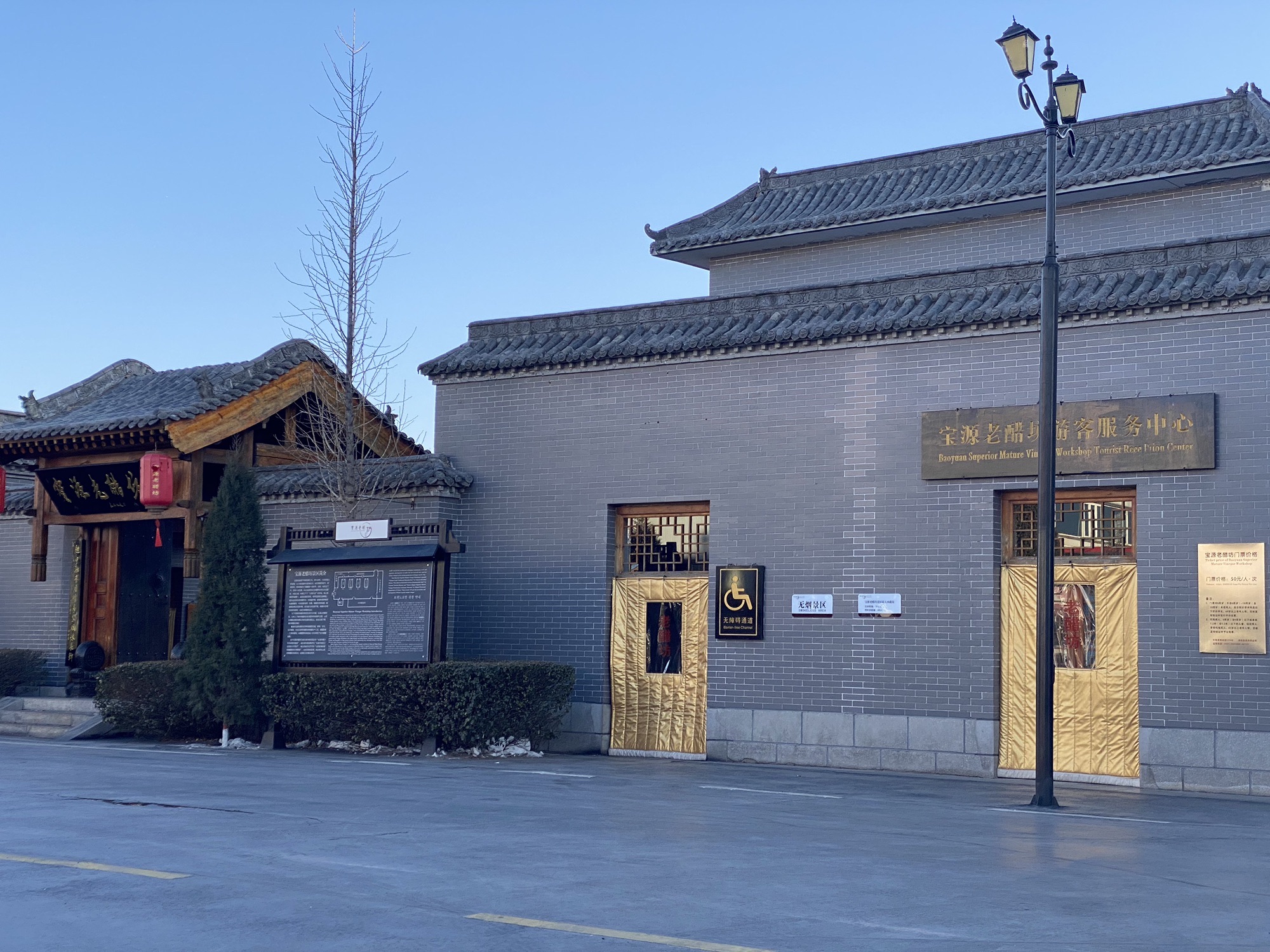 宝源老醋坊旅行图片 2