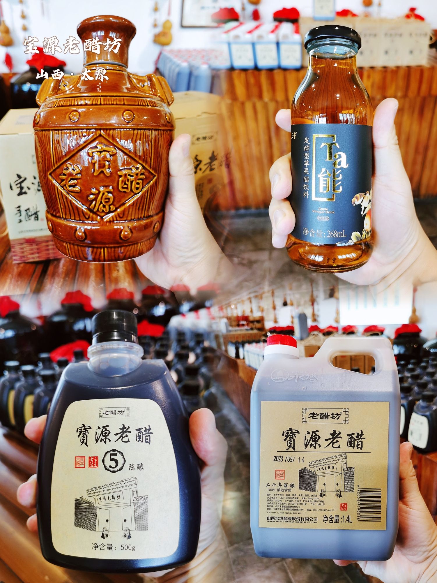 宝源老醋坊旅行图片 2