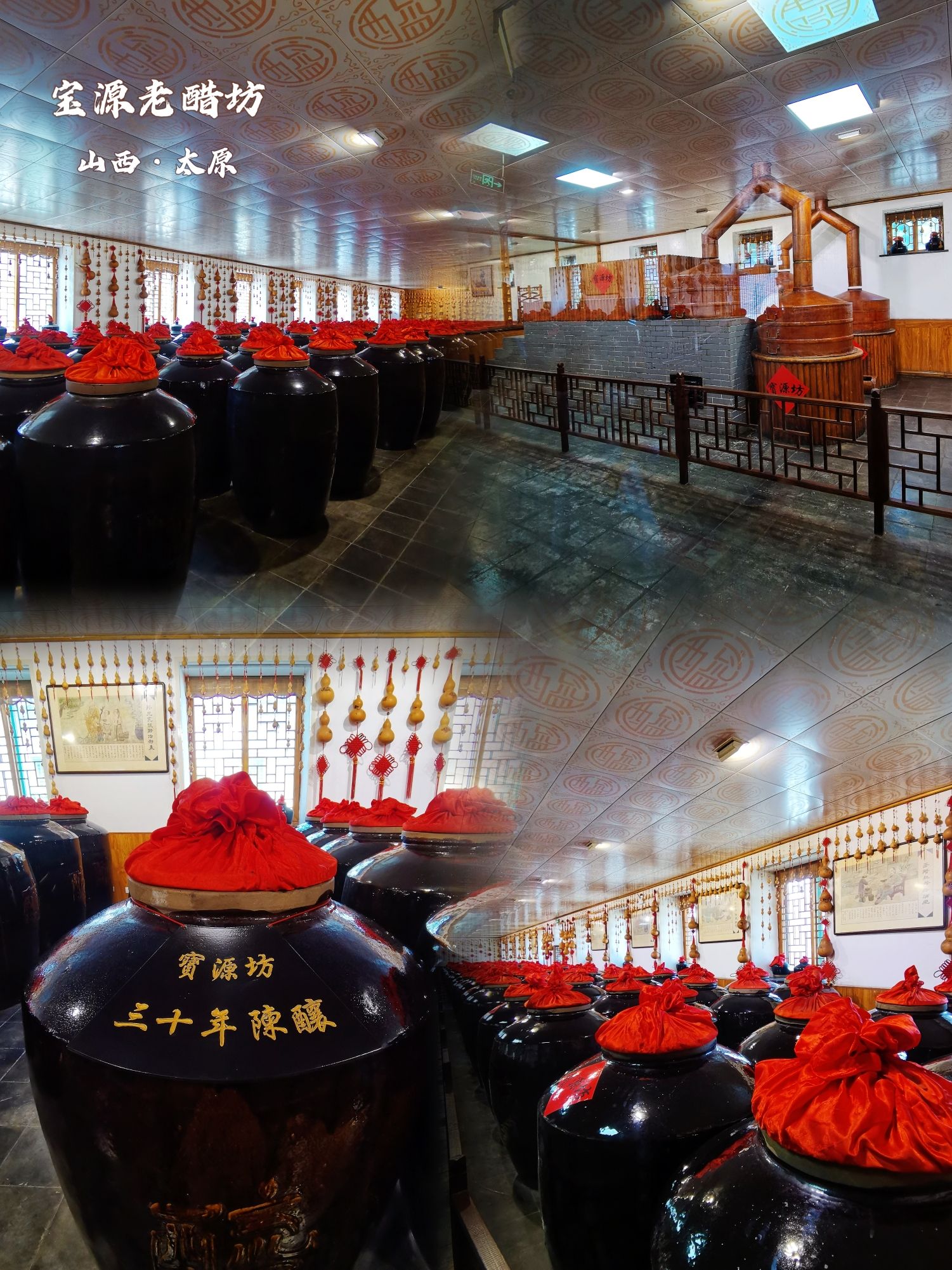 宝源老醋坊旅行图片 3