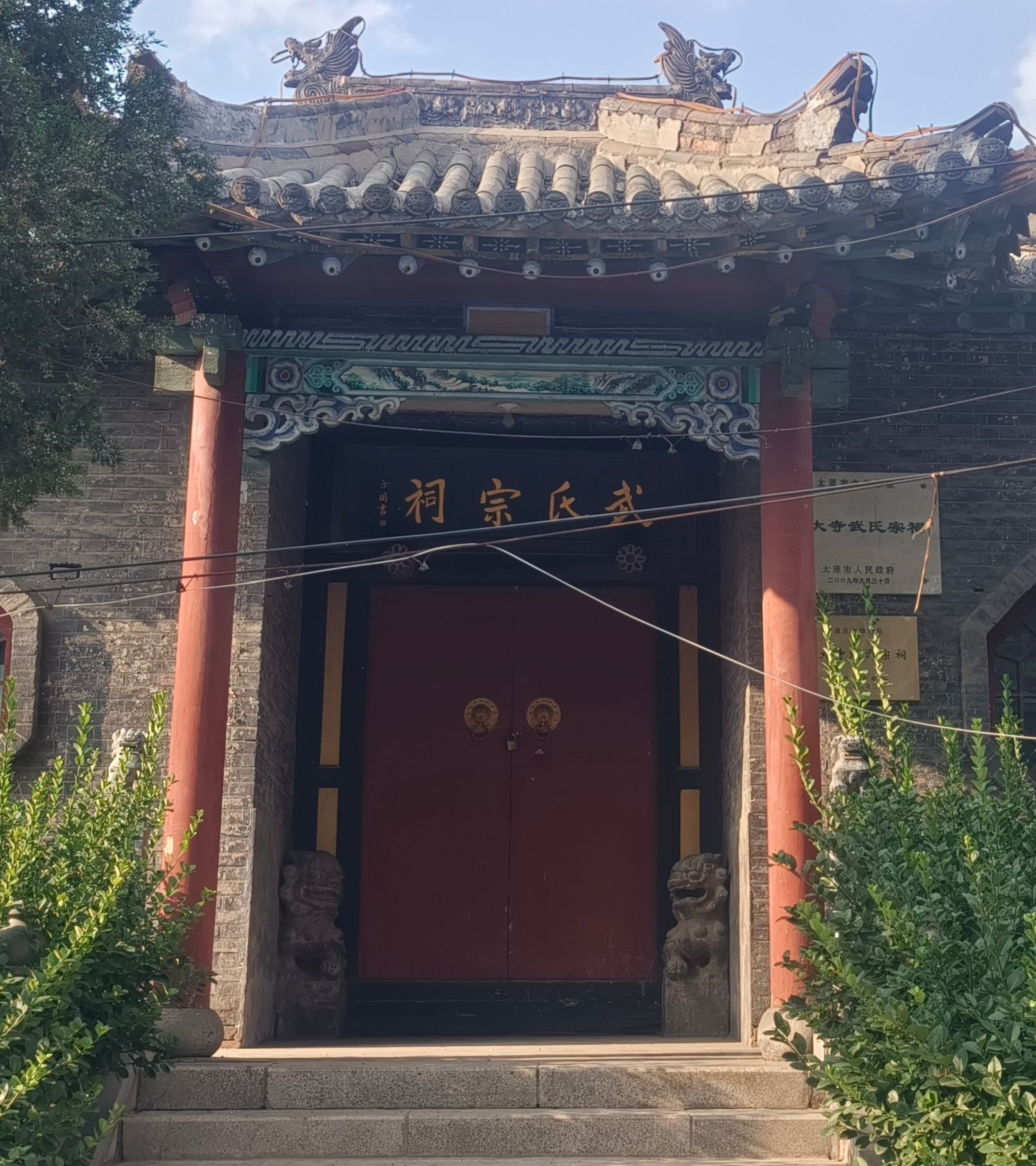 武氏宗祠实景照片